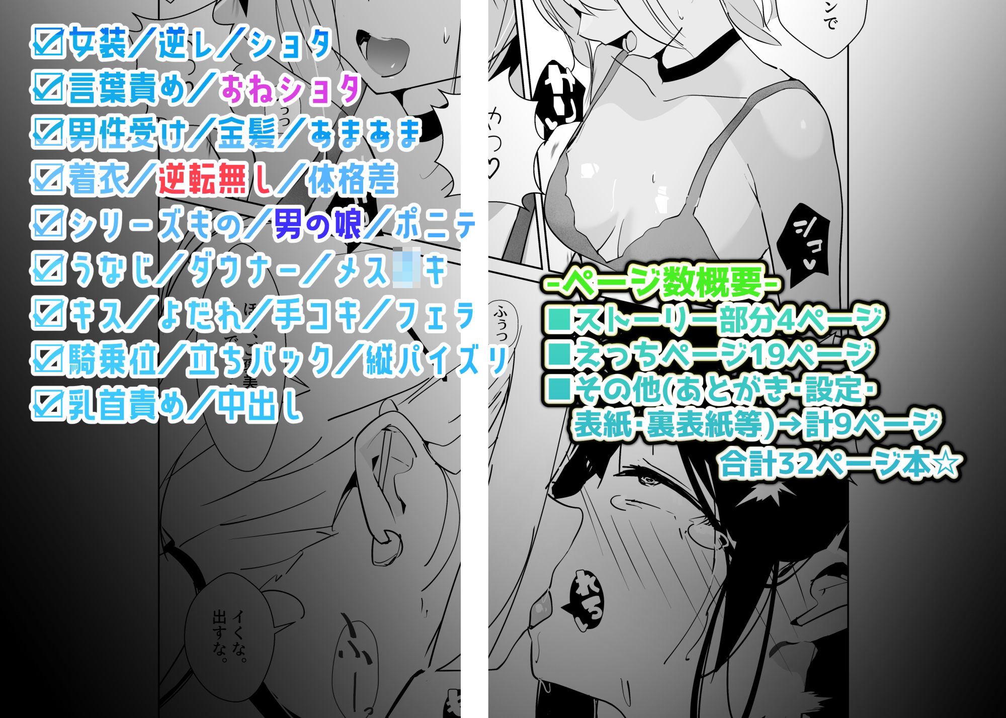 やさぐれっ！2〜姉のダンス部を盗撮したボクはバレてお仕置きに女装させられる〜