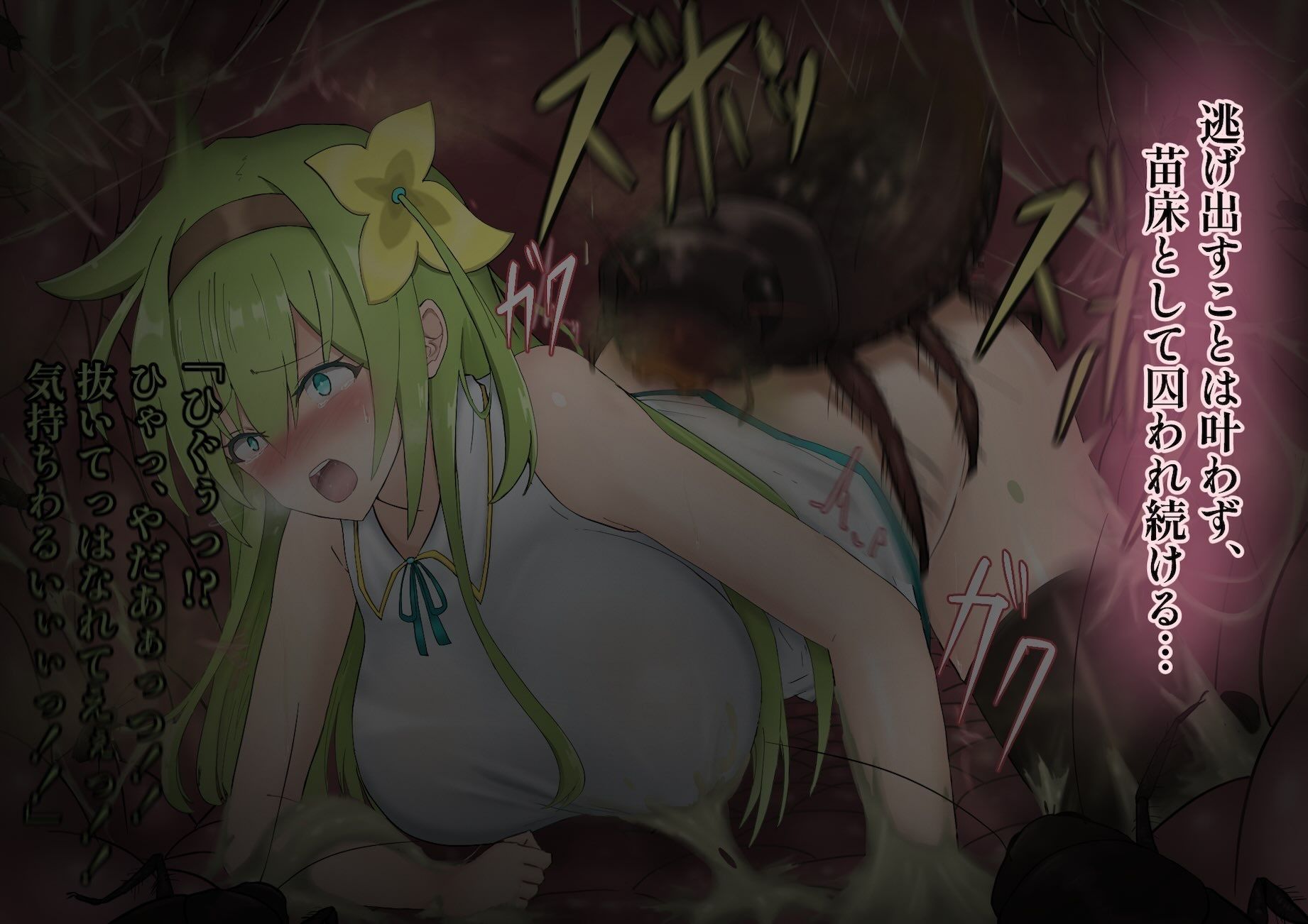 怪臭の森のエリル