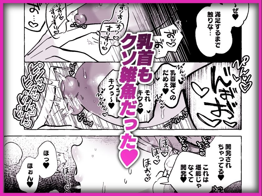何故か僕のチンチンを狙ってくるTS同級生 〜一軍ヤンキー君がどうして僕のような陰キャオタクに!?〜