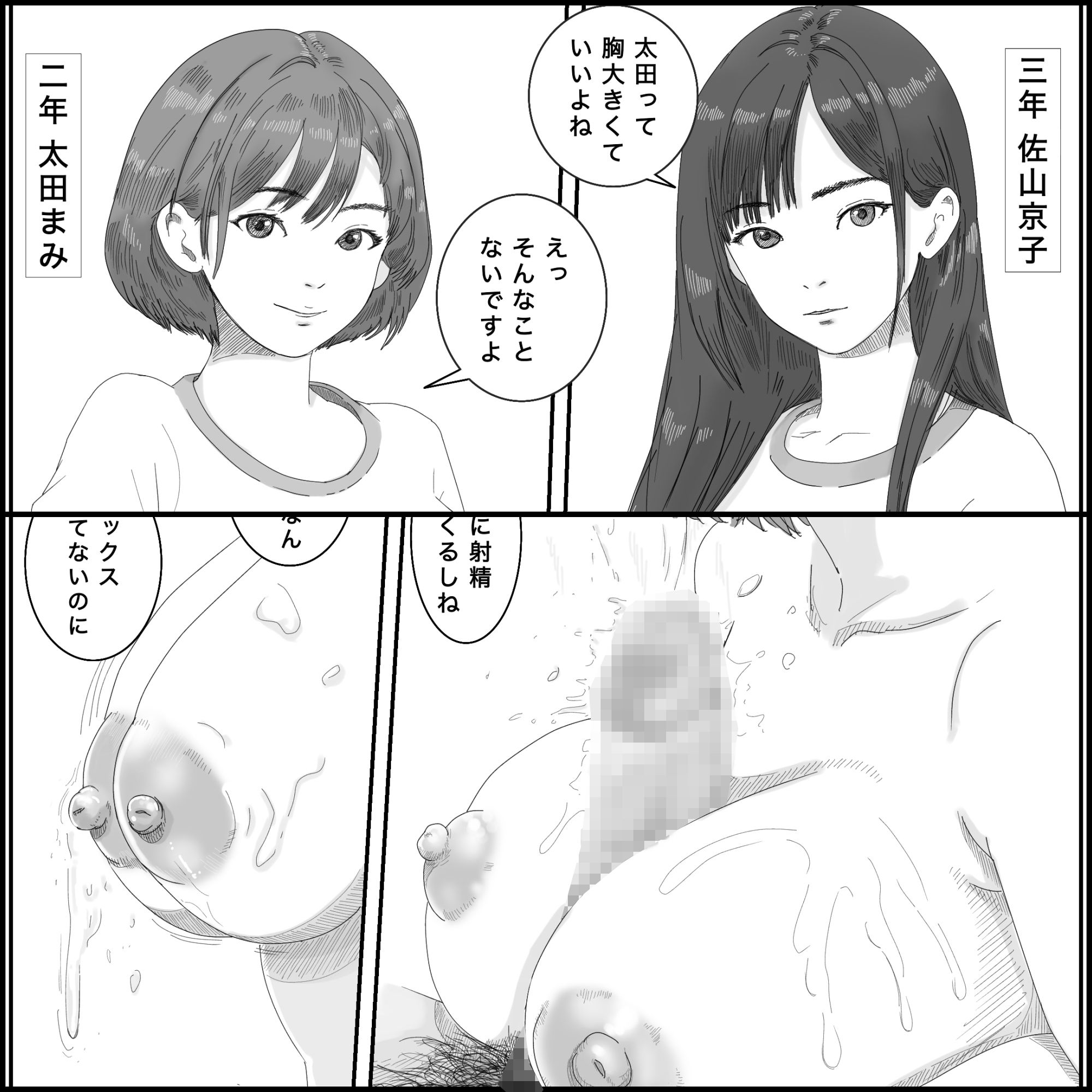 女子のからだ