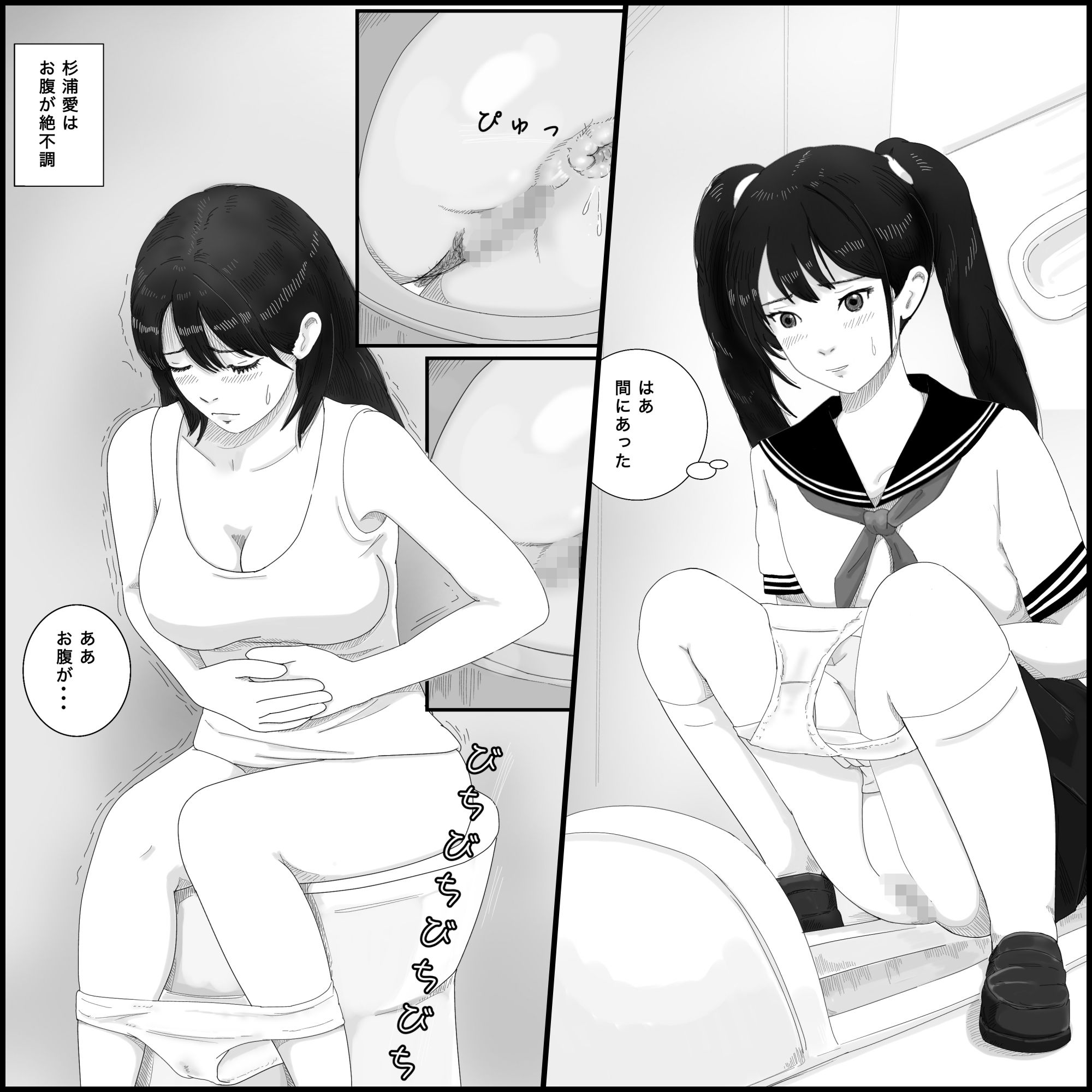 女子のからだ