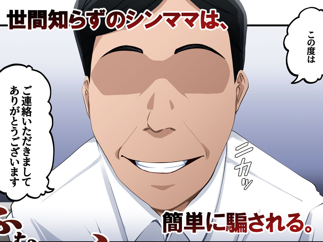 世間知らずの貧困シンママは、しっかり者の息子が好き