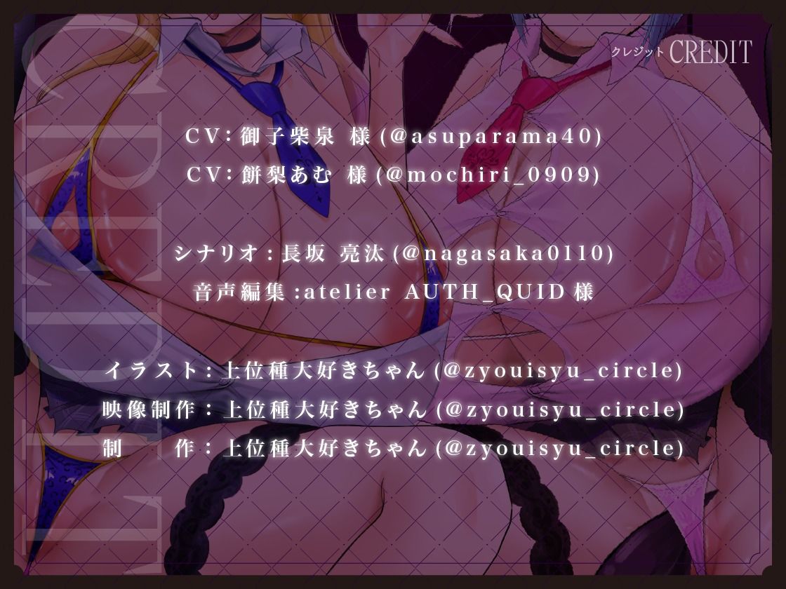 淫魔学校の交尾実習〜真面目っ子とギャルの粗チン見下し&デカチン甘々媚び媚びセックス〜