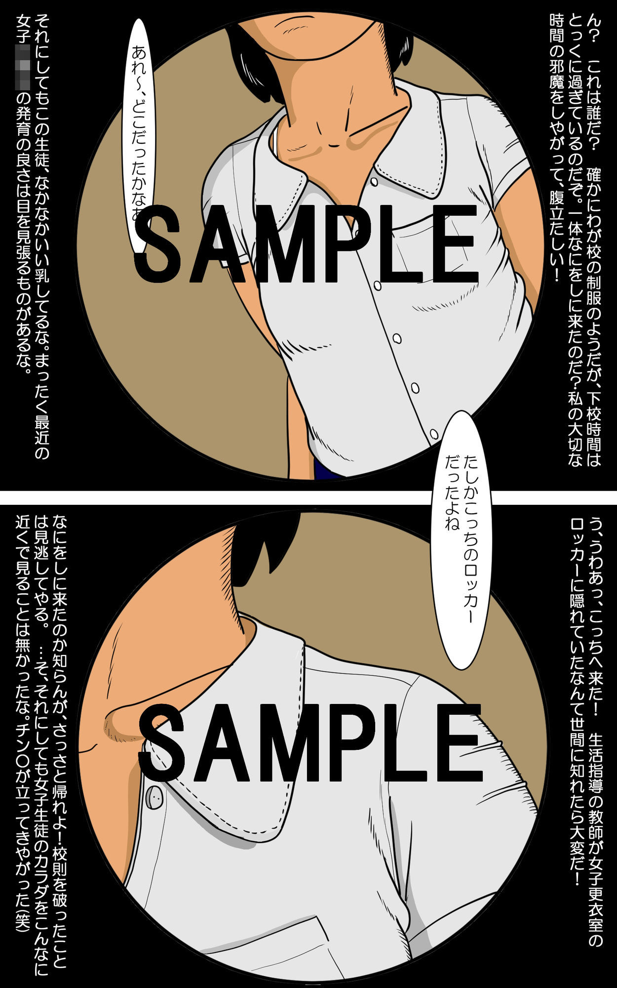 汗臭い女子〇〇〇 其の弐