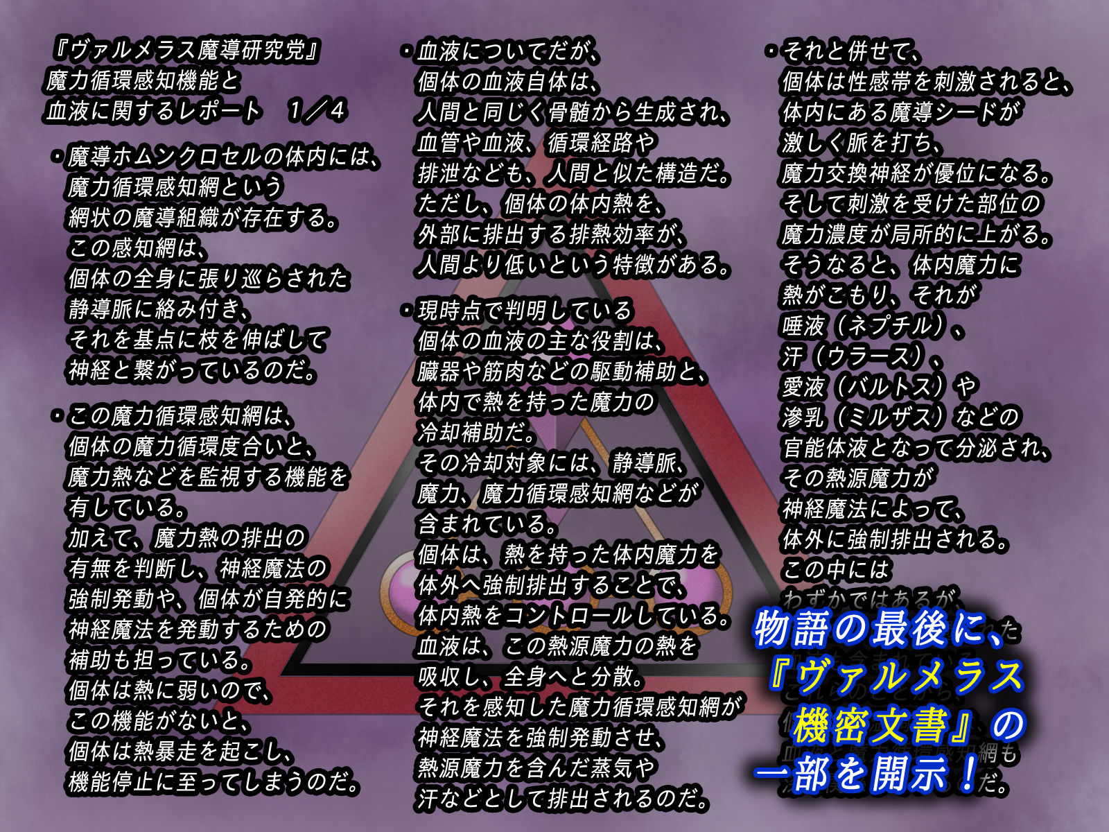フィリナレス魔導戦士〜魔血枯渇の檻〜（リィナ編）