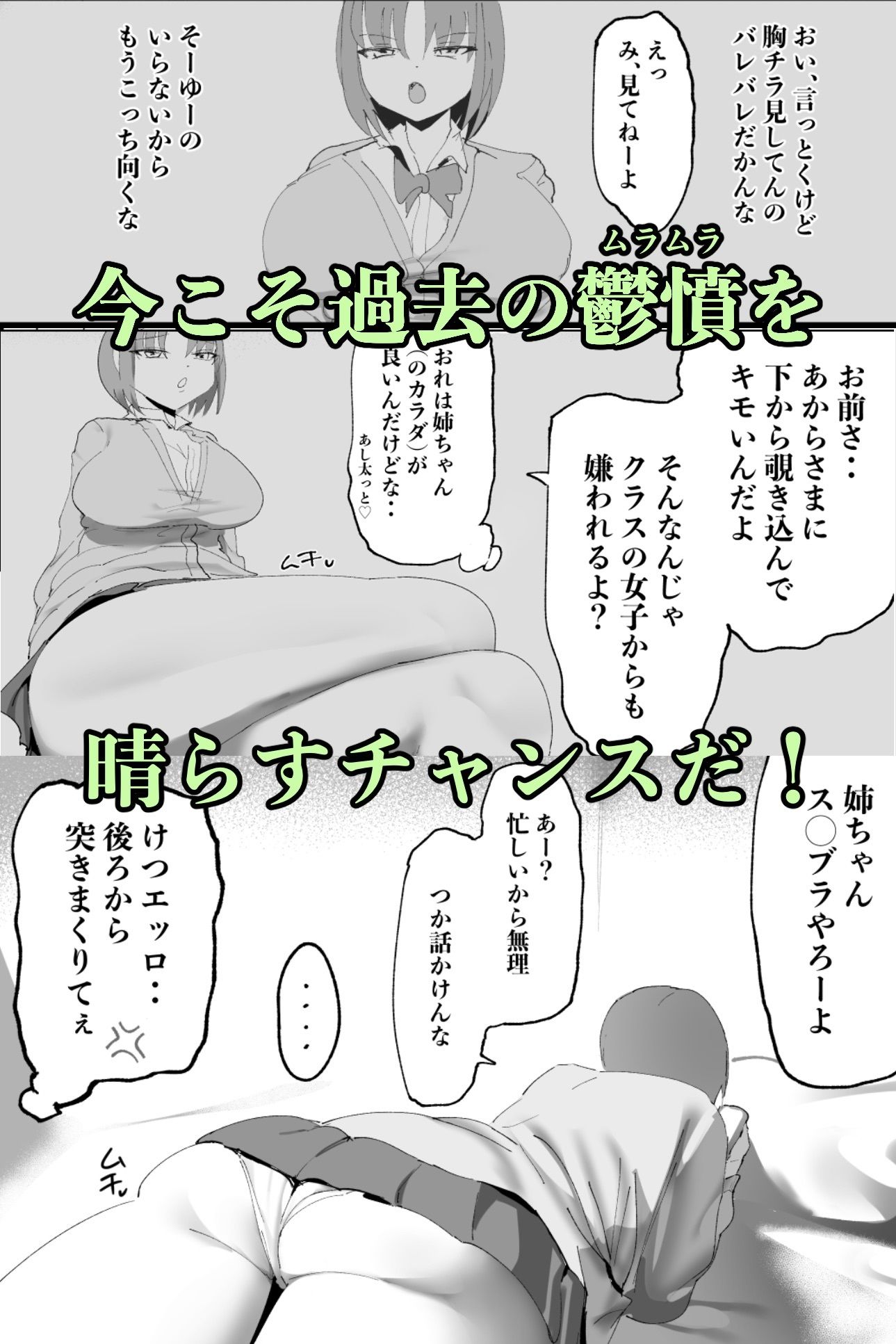 近所の姉ちゃんがゾンビになっちゃったのでおれ専用のオナホにしてみた