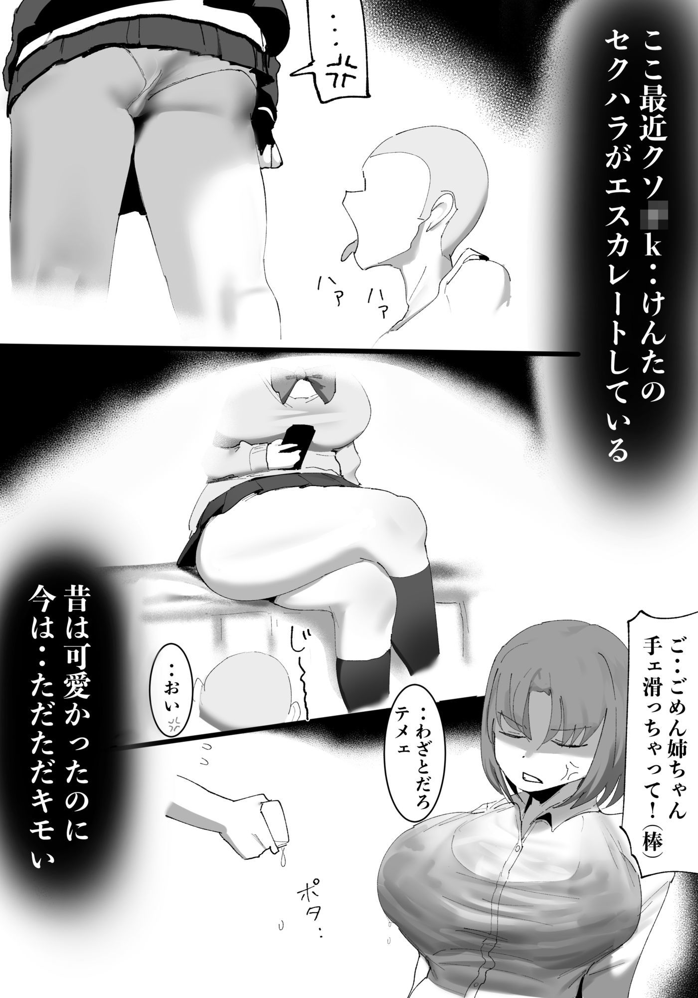 近所の姉ちゃんがゾンビになっちゃったのでおれ専用のオナホにしてみた