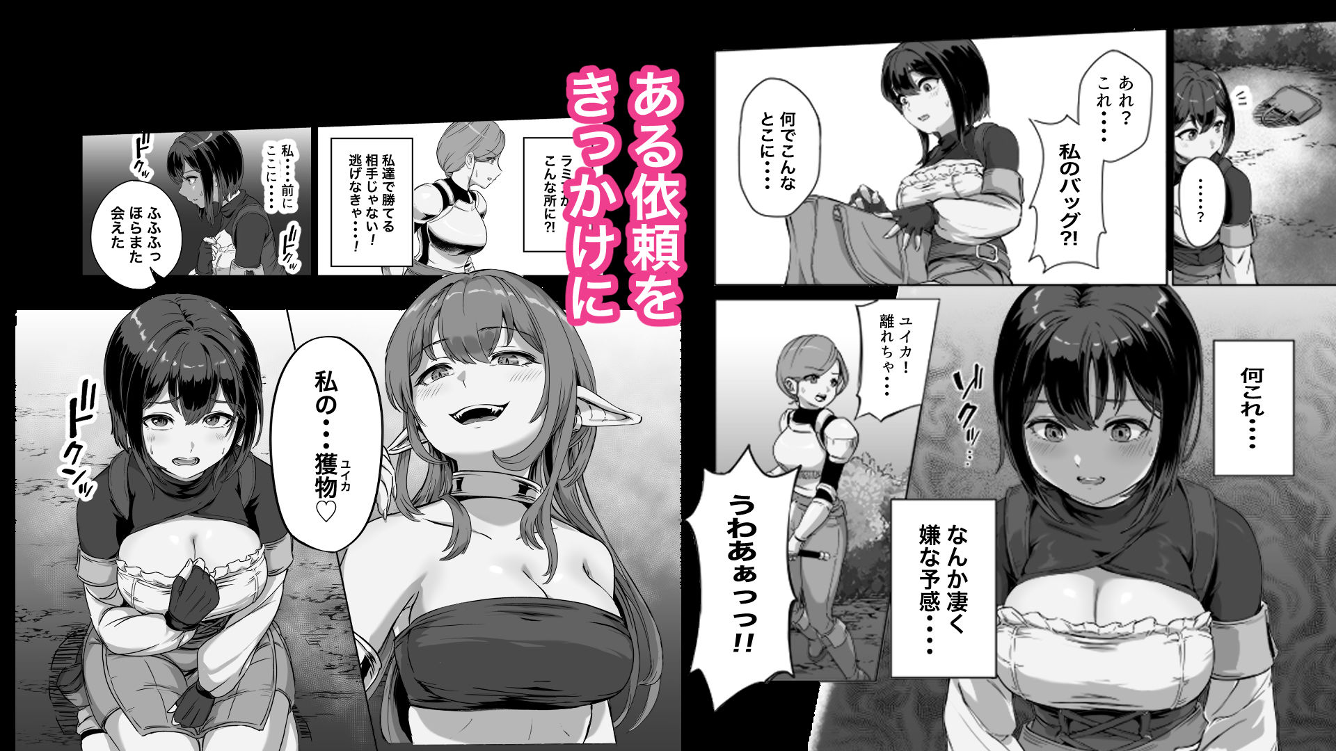 弱肉転生2