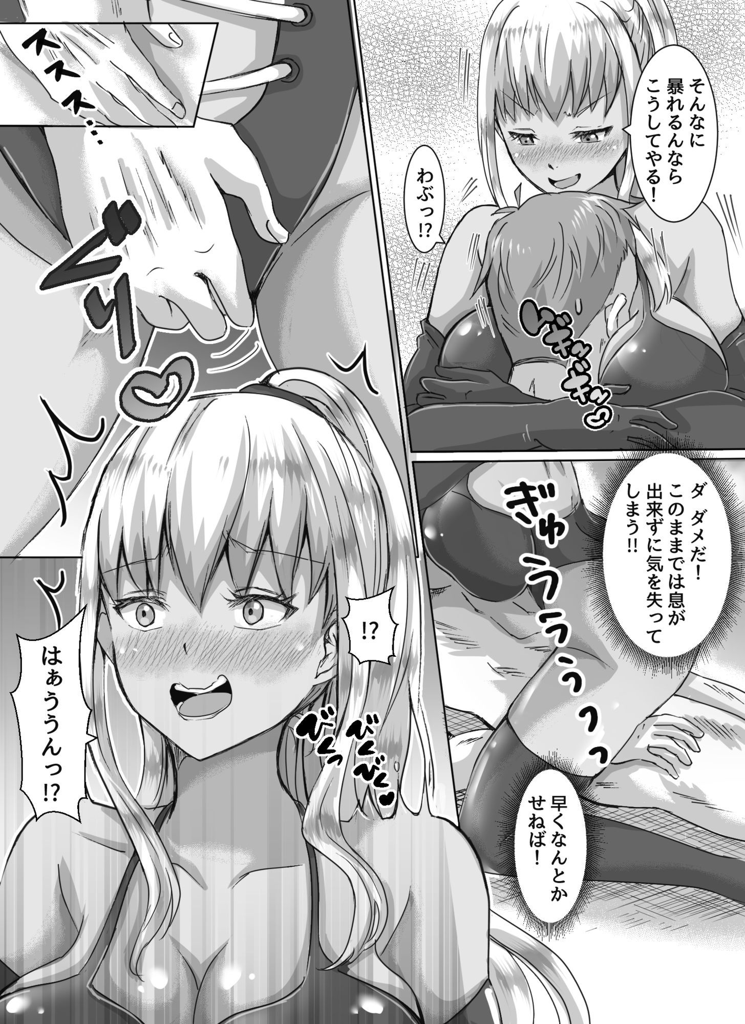 Ground Fighting 男と女のタイマン勝負