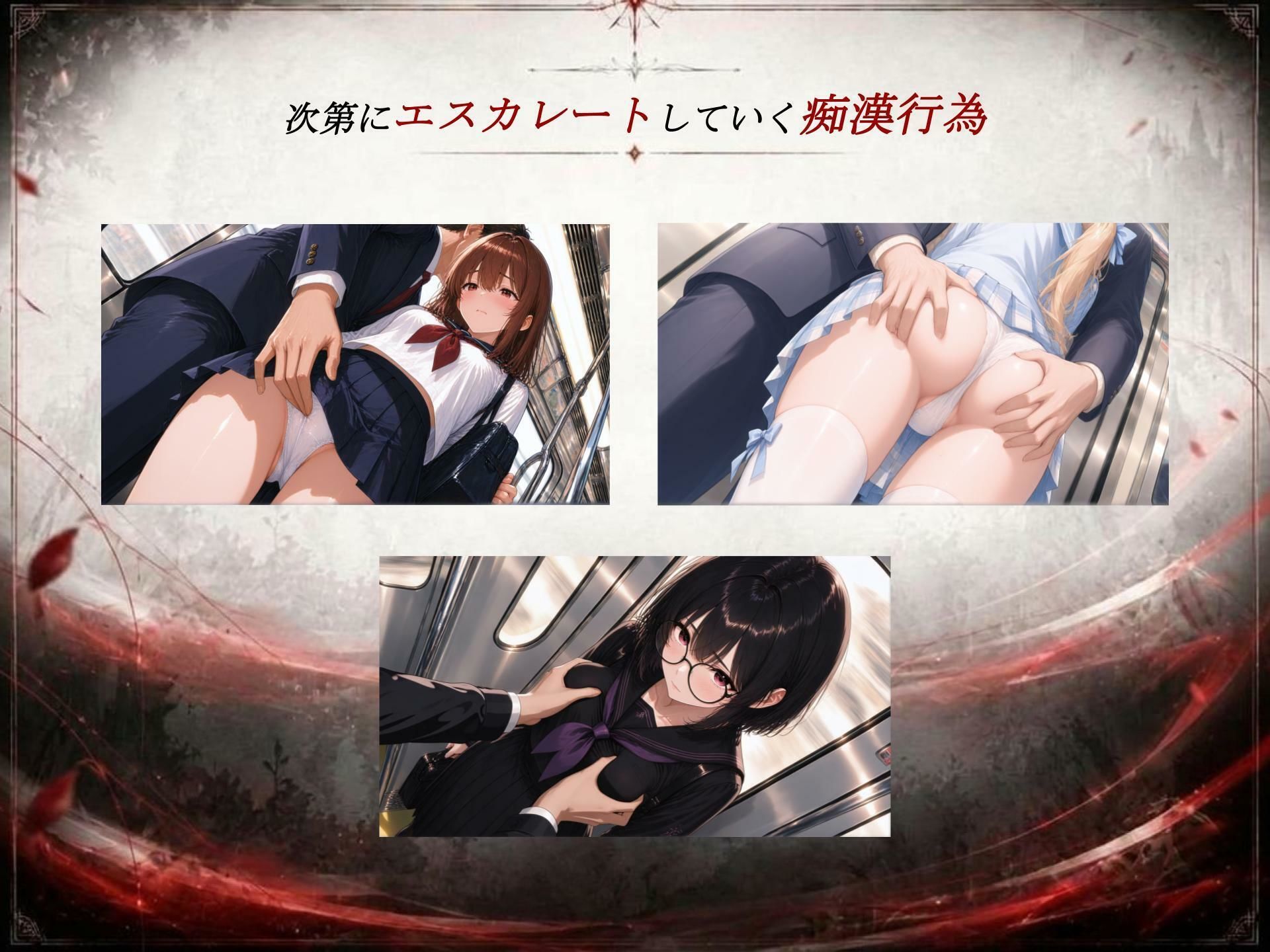 ギルティトレイン