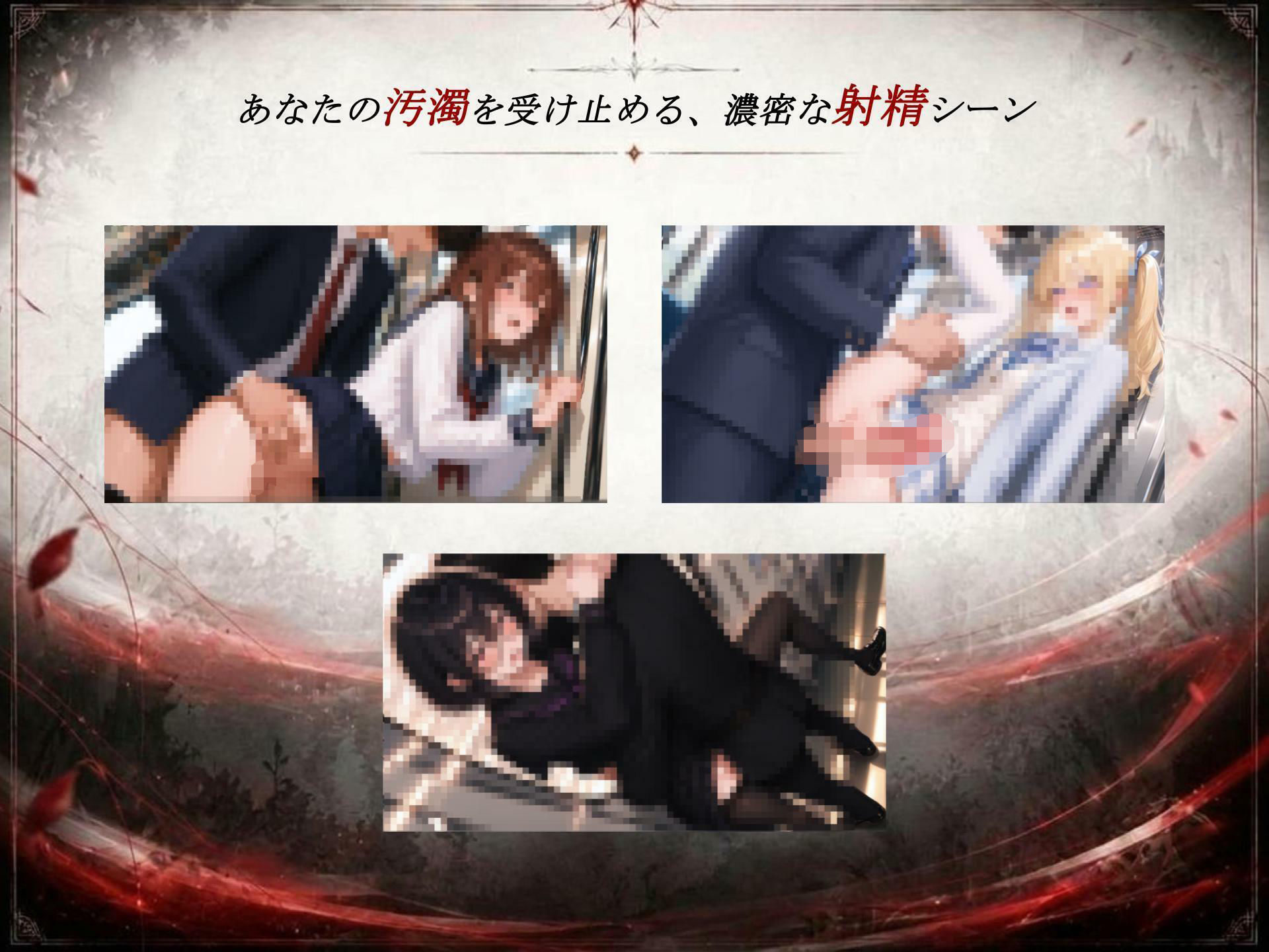 ギルティトレイン