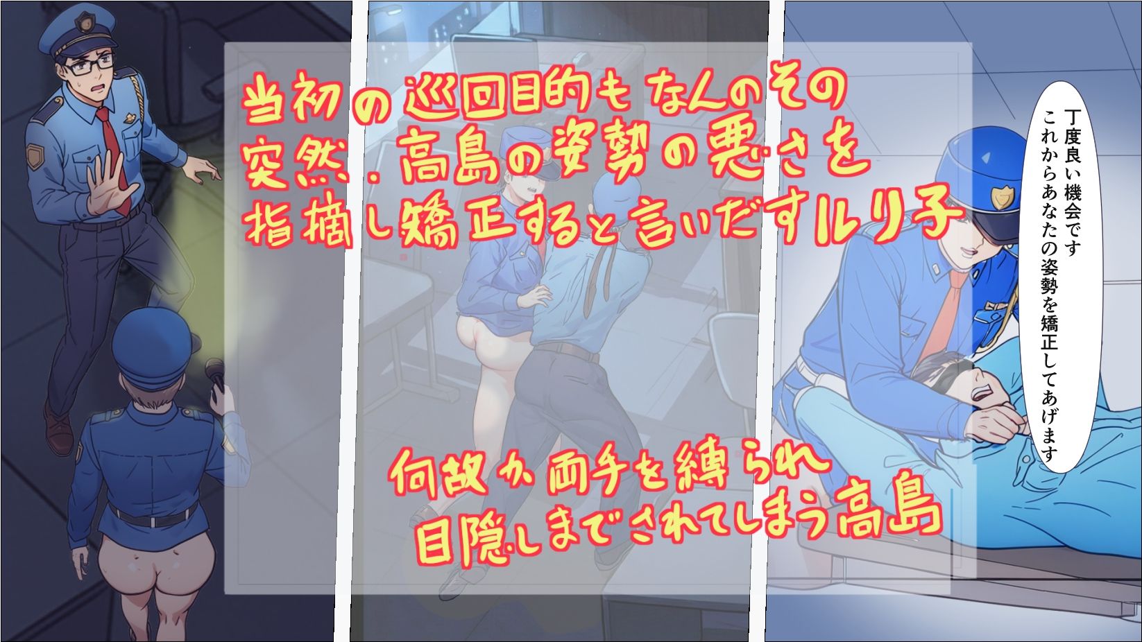 ノーパン巡回 大晦日の誘惑