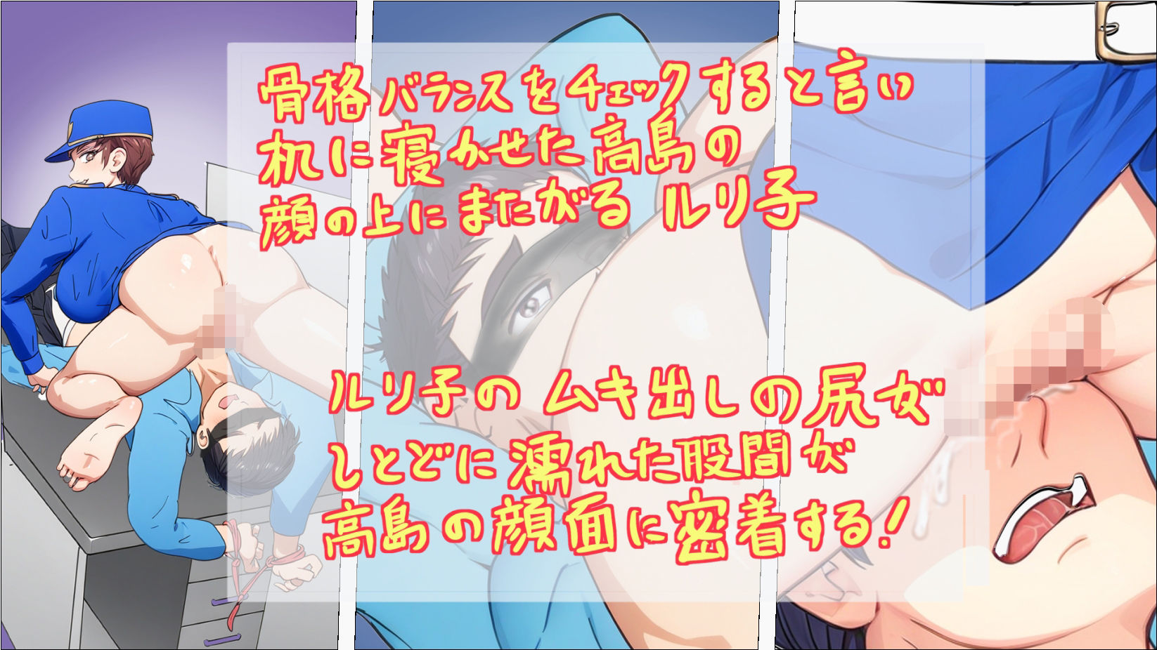 ノーパン巡回 大晦日の誘惑