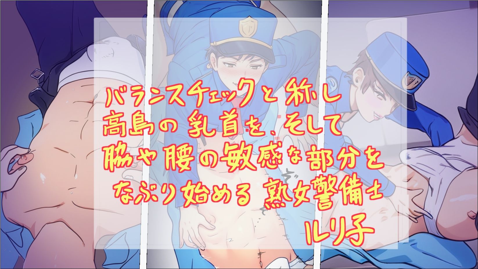 ノーパン巡回 大晦日の誘惑