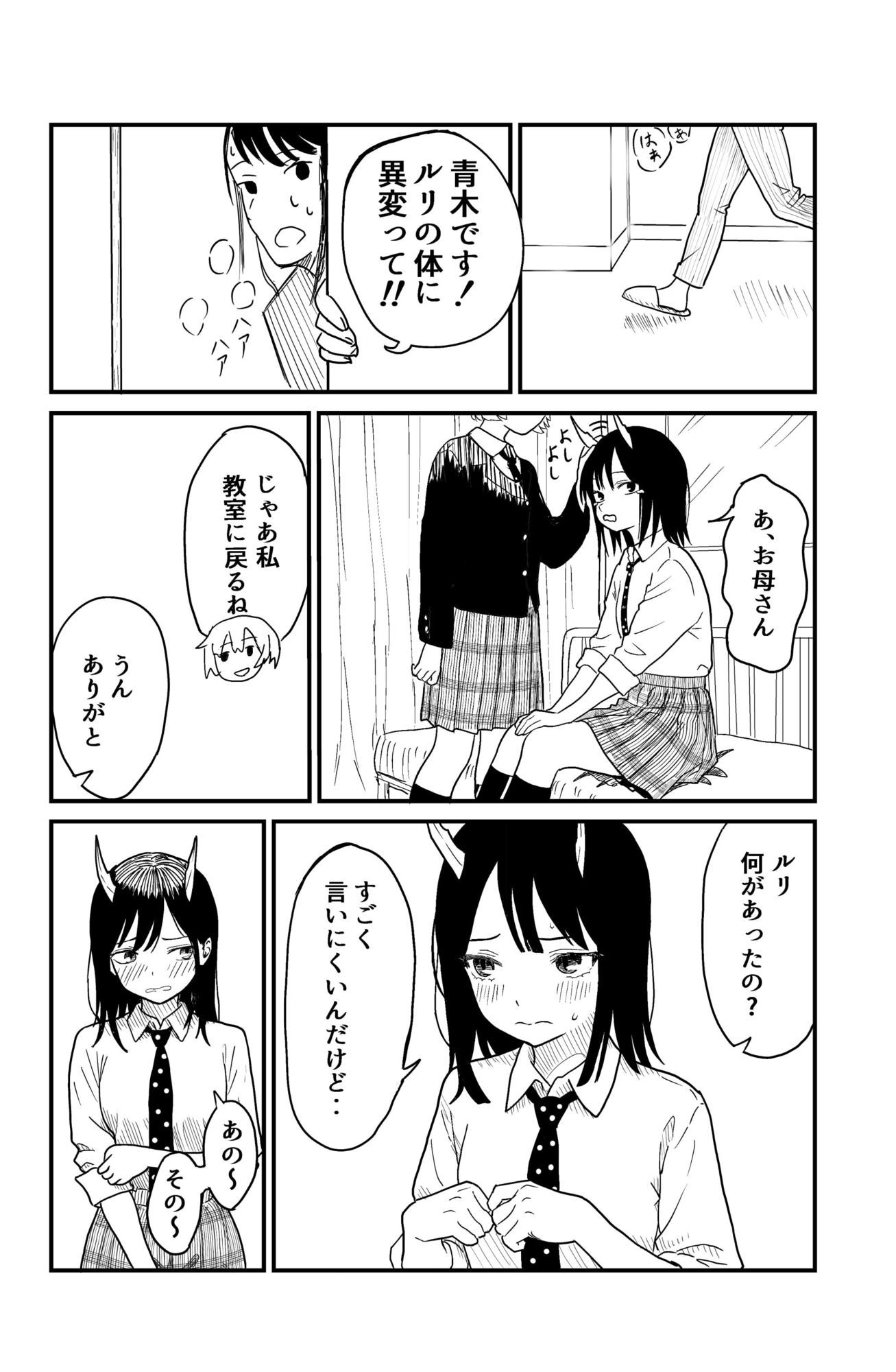 ふたなりユリドラゴン