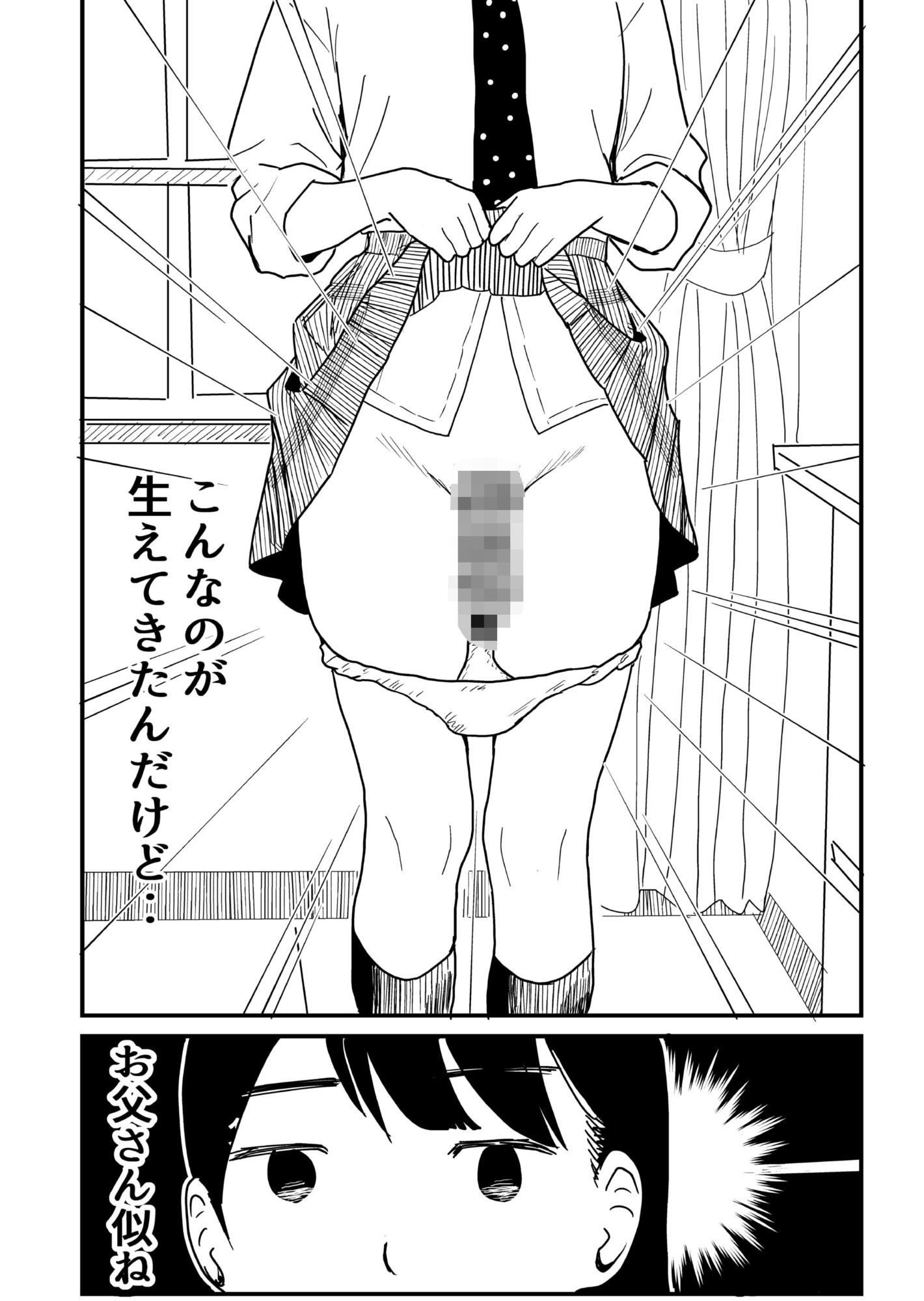 ふたなりユリドラゴン