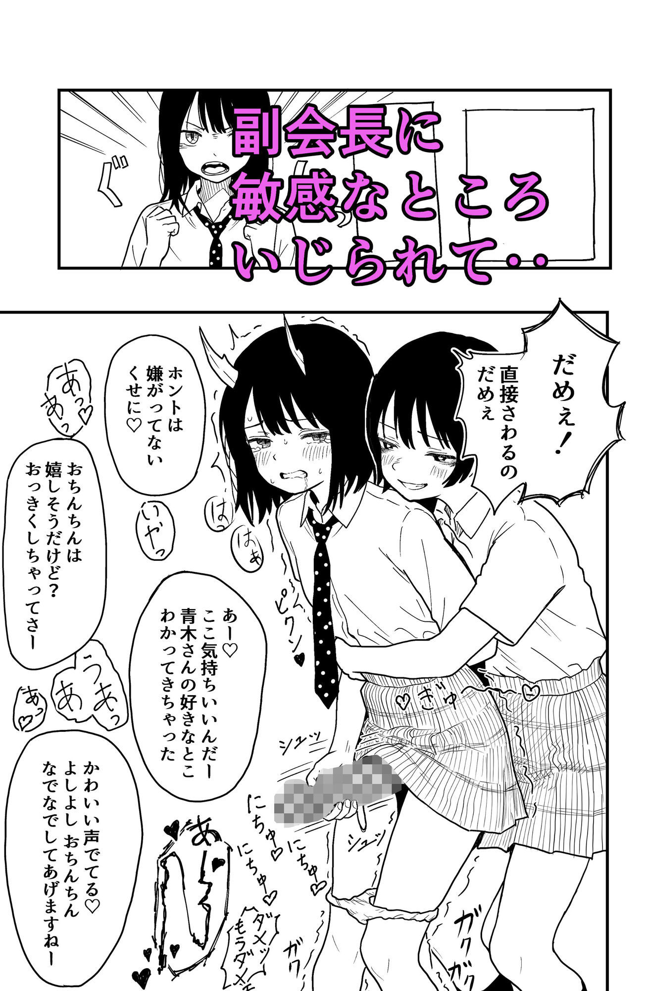 ふたなりユリドラゴン