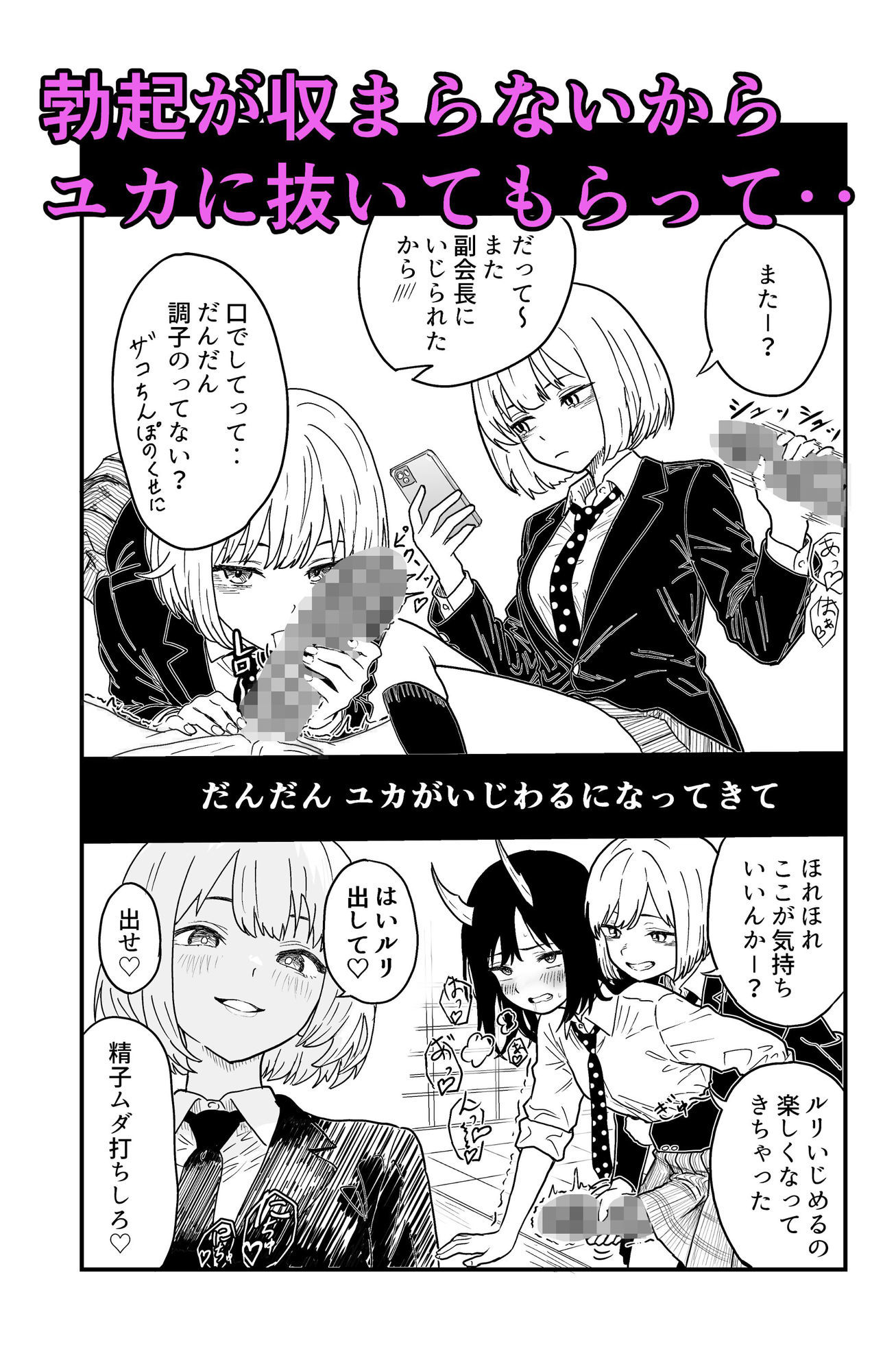 ふたなりユリドラゴン