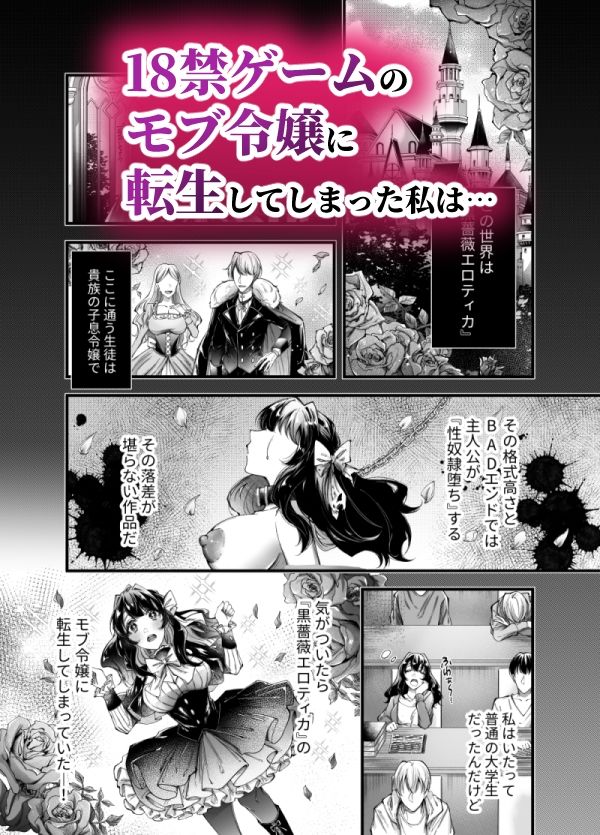 転生したら闇堕ち皇子の裏ルートに入りました