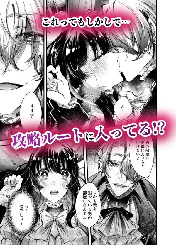 転生したら闇堕ち皇子の裏ルートに入りました