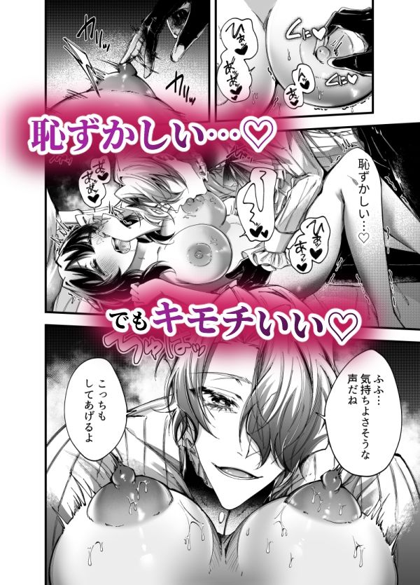 転生したら闇堕ち皇子の裏ルートに入りました