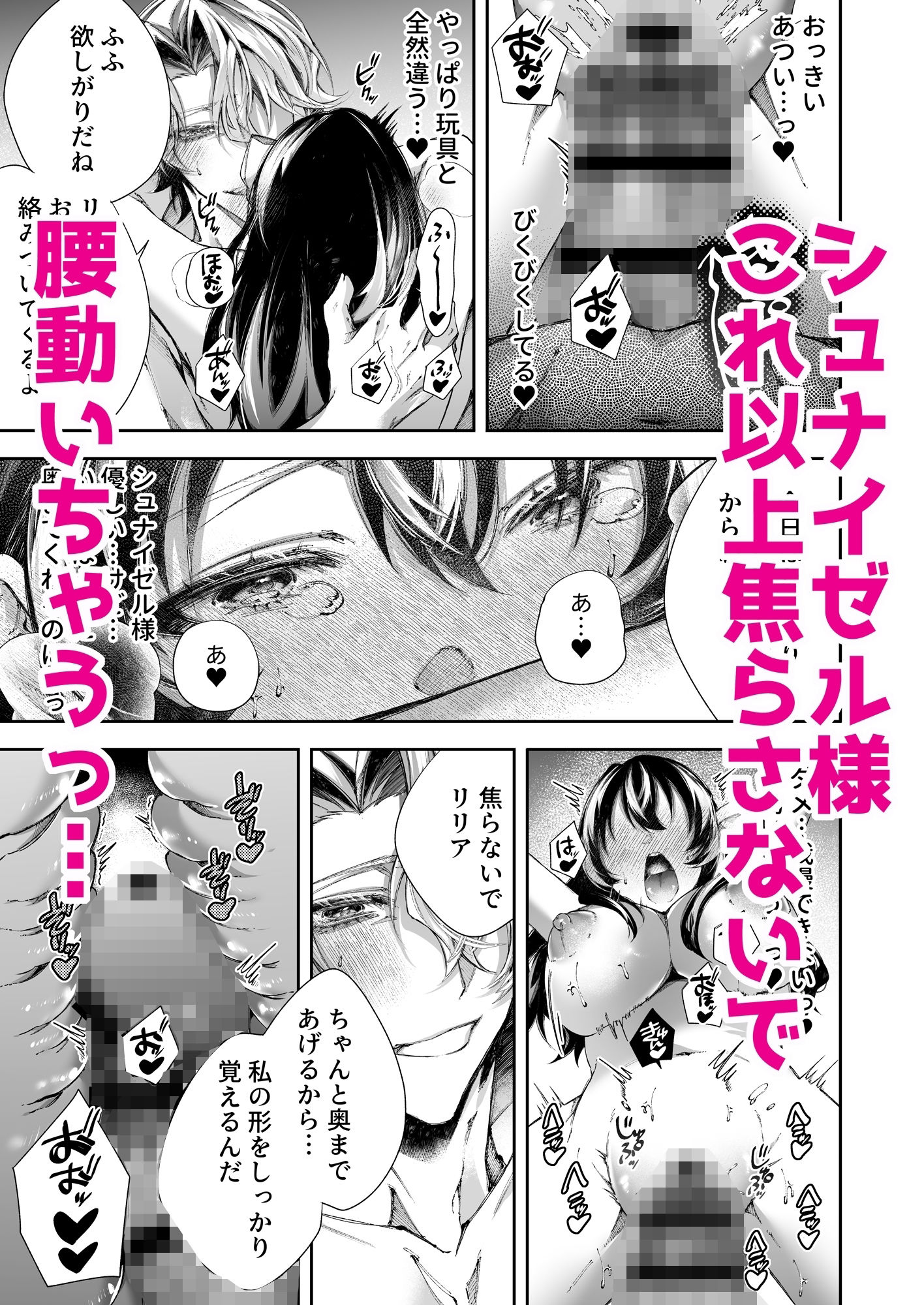 転生したら闇堕ち皇子の裏ルートに入りました2-快楽依存編-