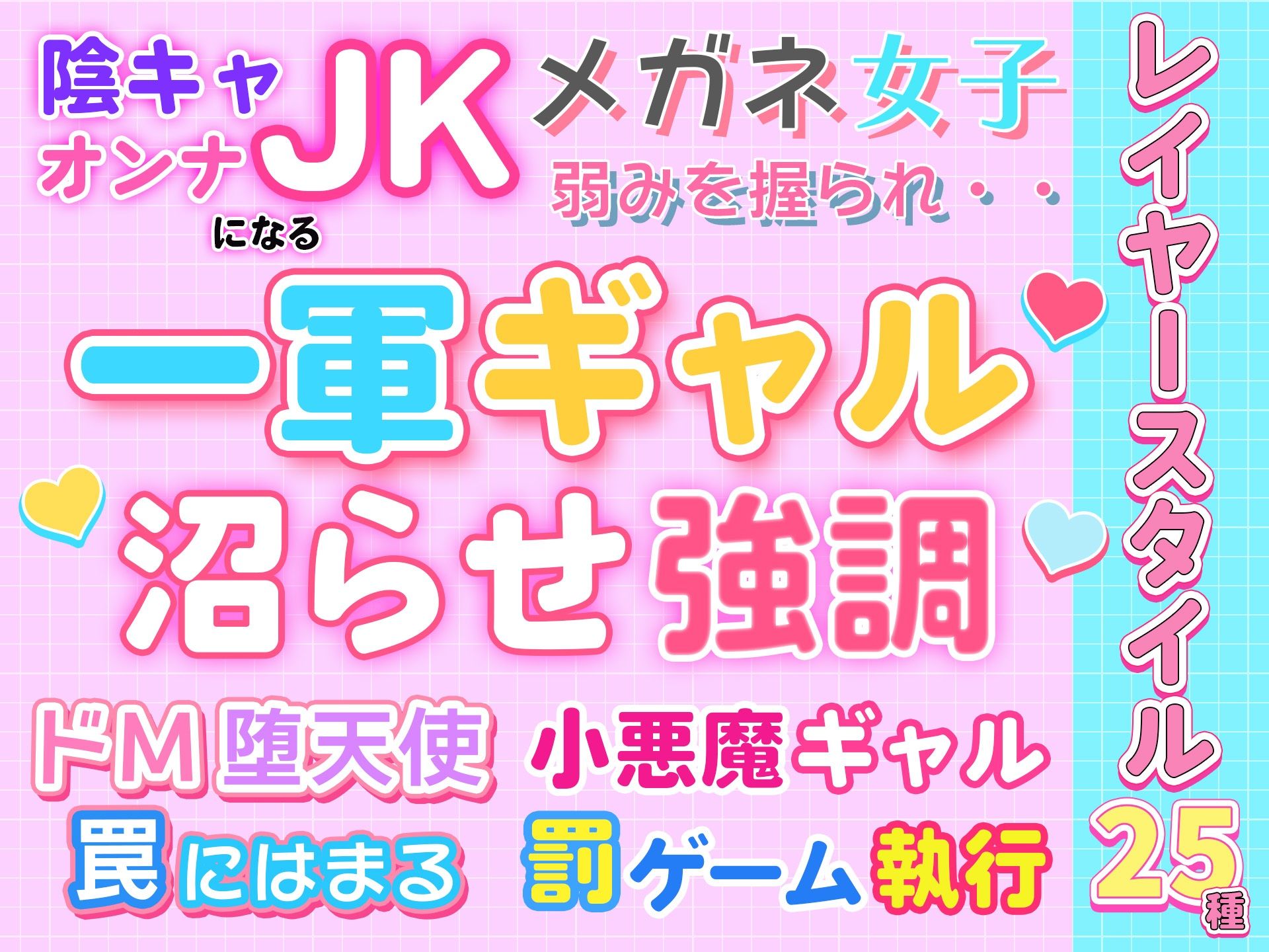 大人レイヤースタイル25種セット ポップ