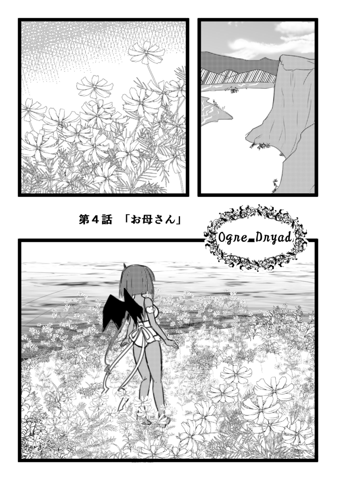 Ogre Dryad 2