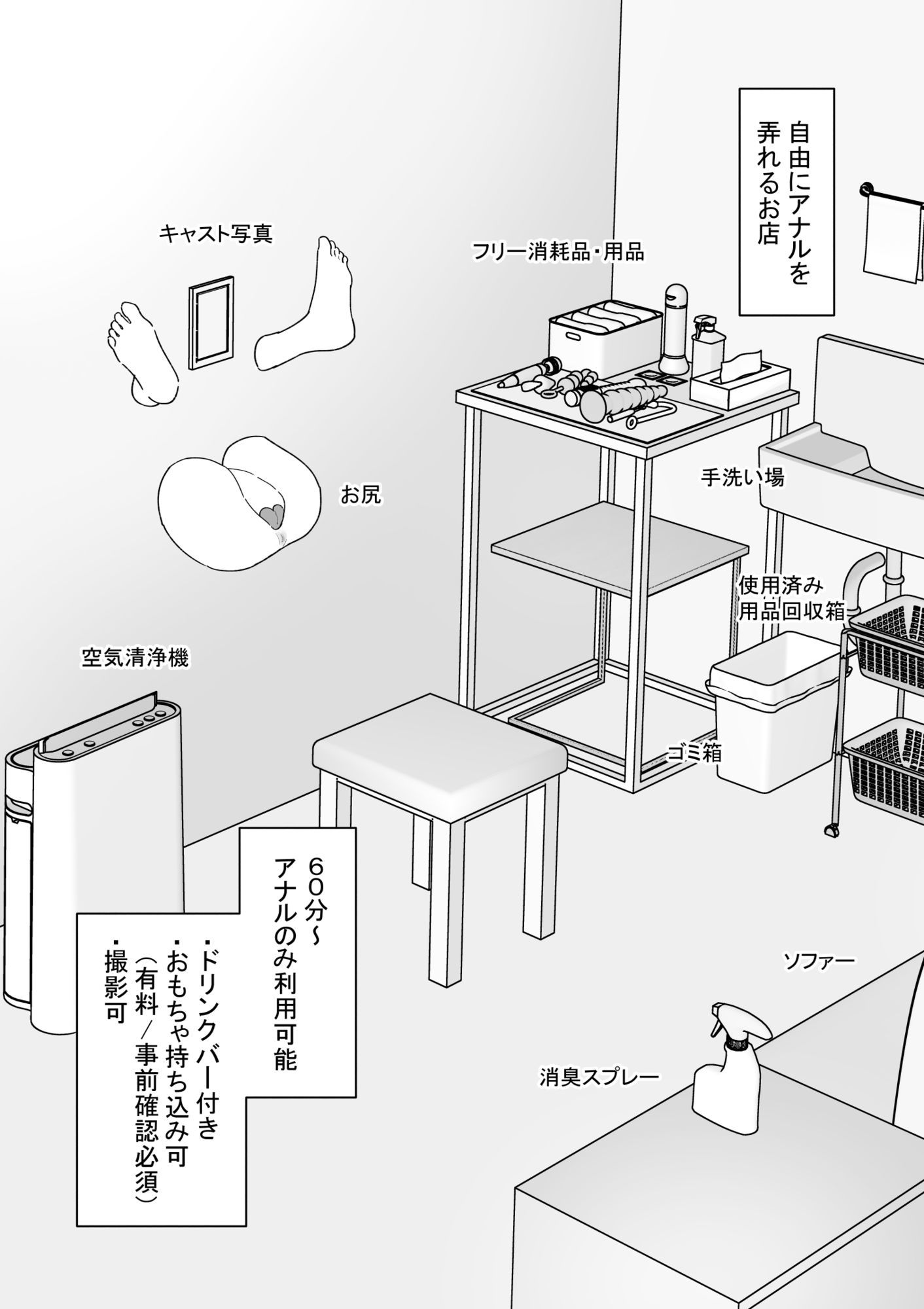 自由にアナルを弄れるお店2