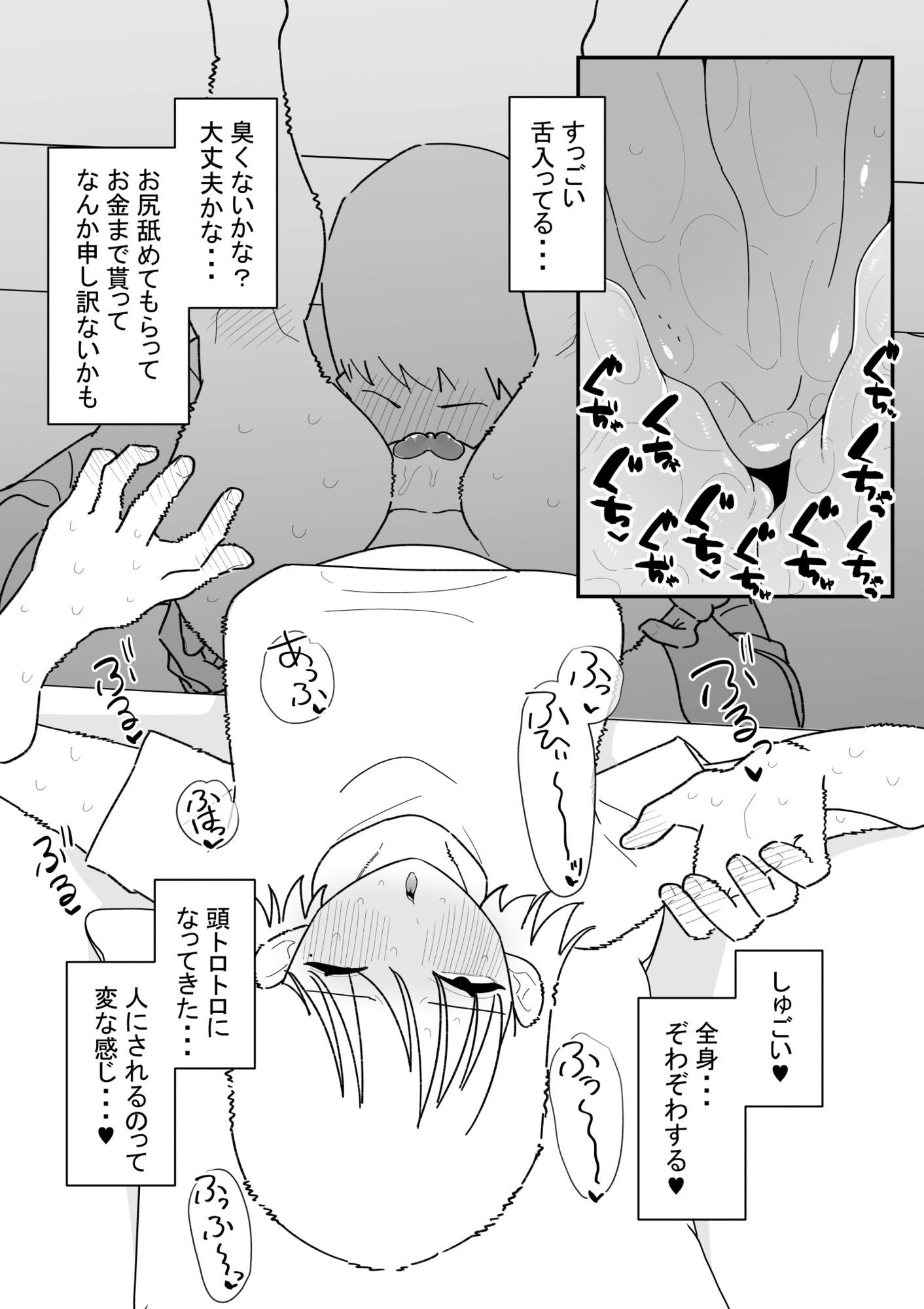 自由にアナルを弄れるお店2