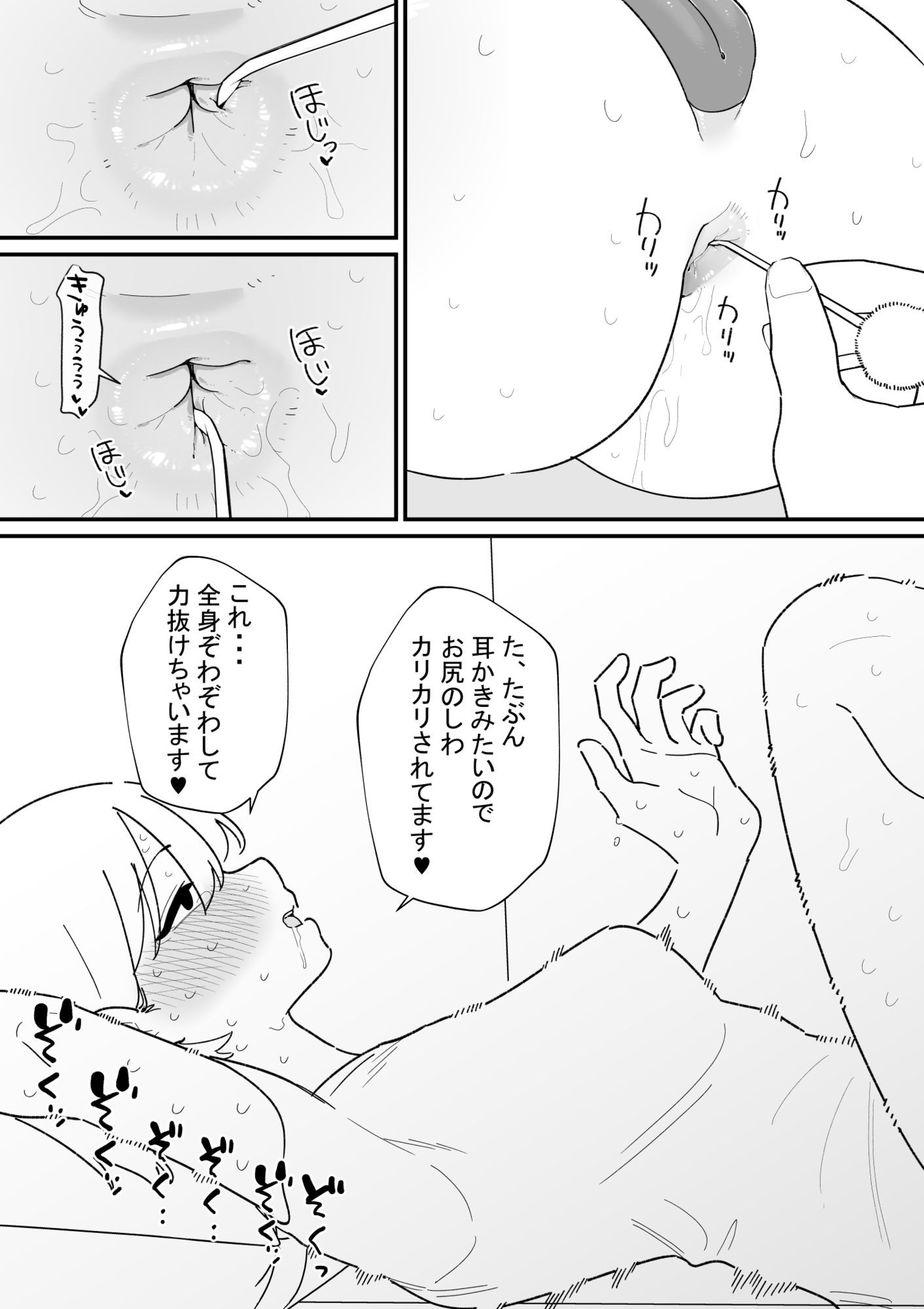 自由にアナルを弄れるお店2