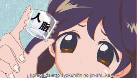 人脂で肥満化