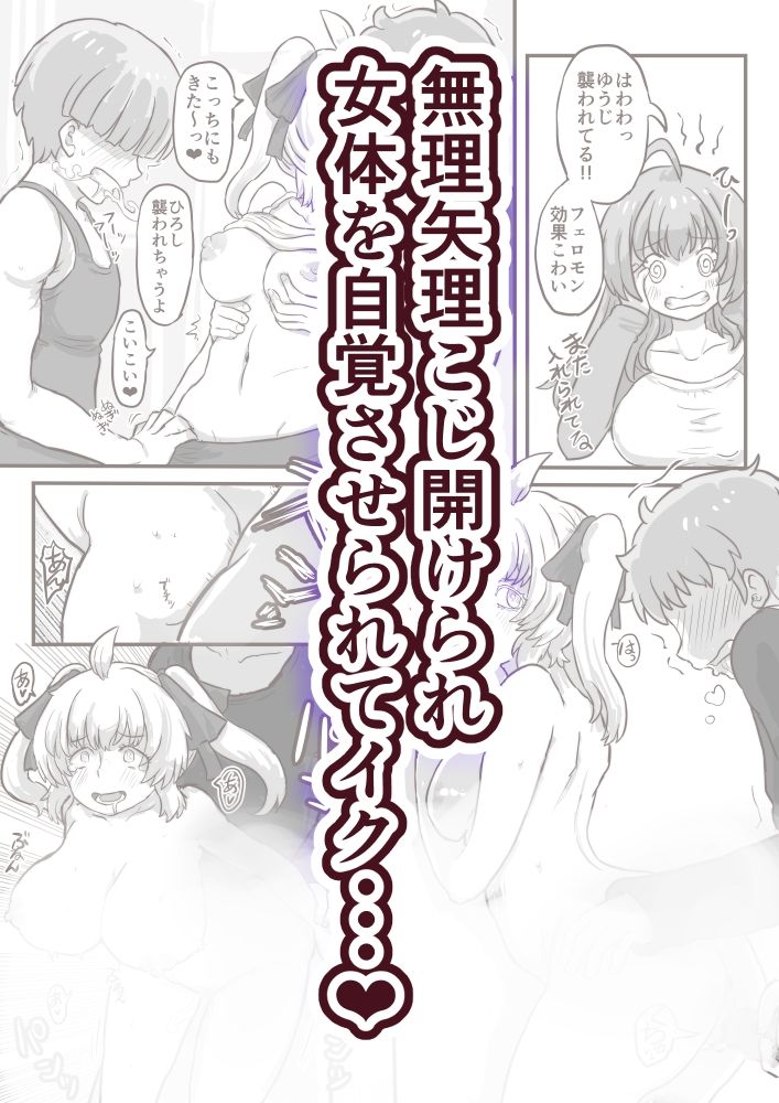 姫化！女体化しておっぱいが膨れた俺達は連続中出しされました