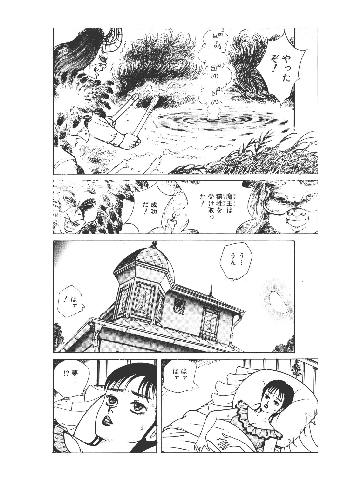 美少女フェロモン