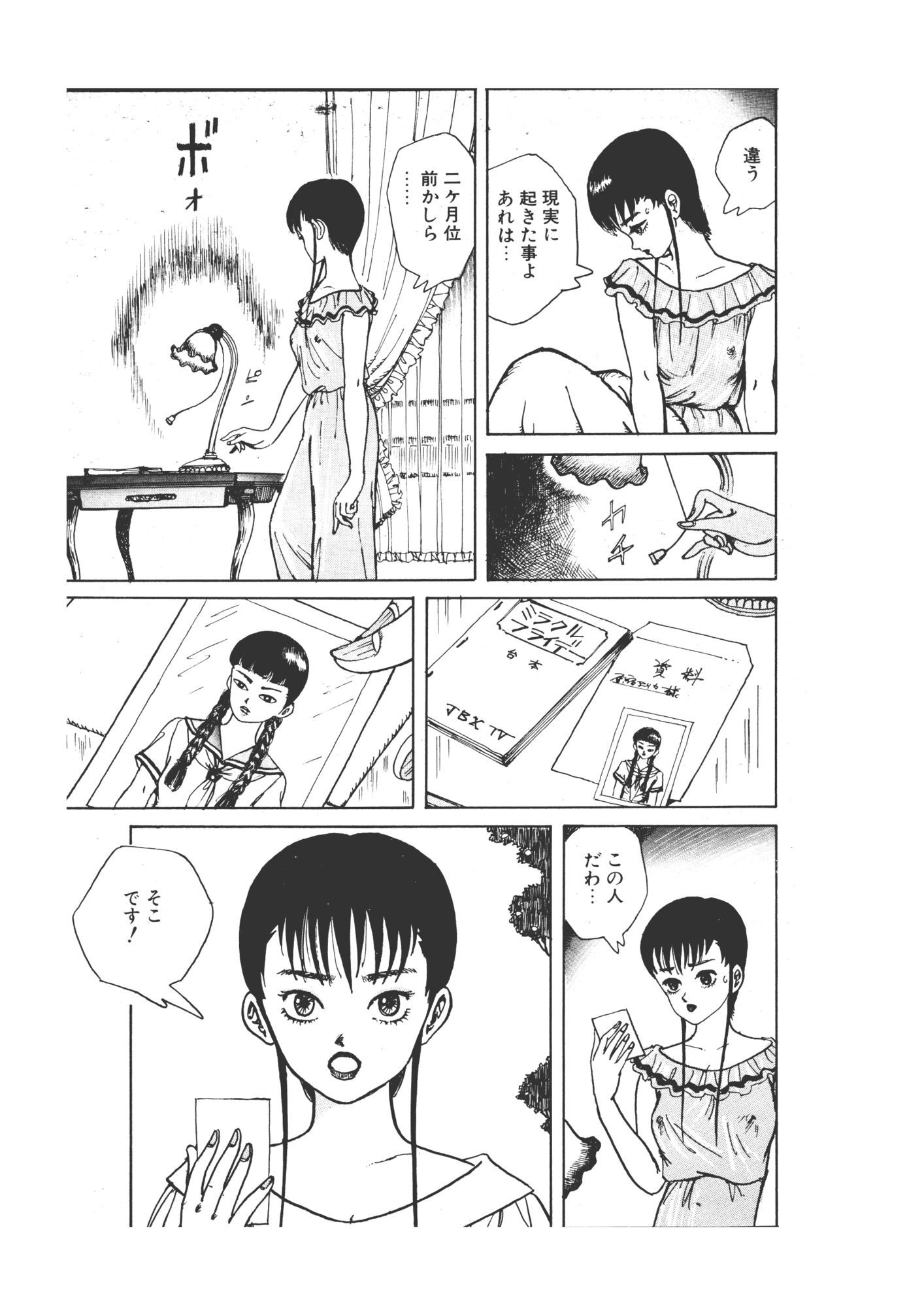 美少女フェロモン