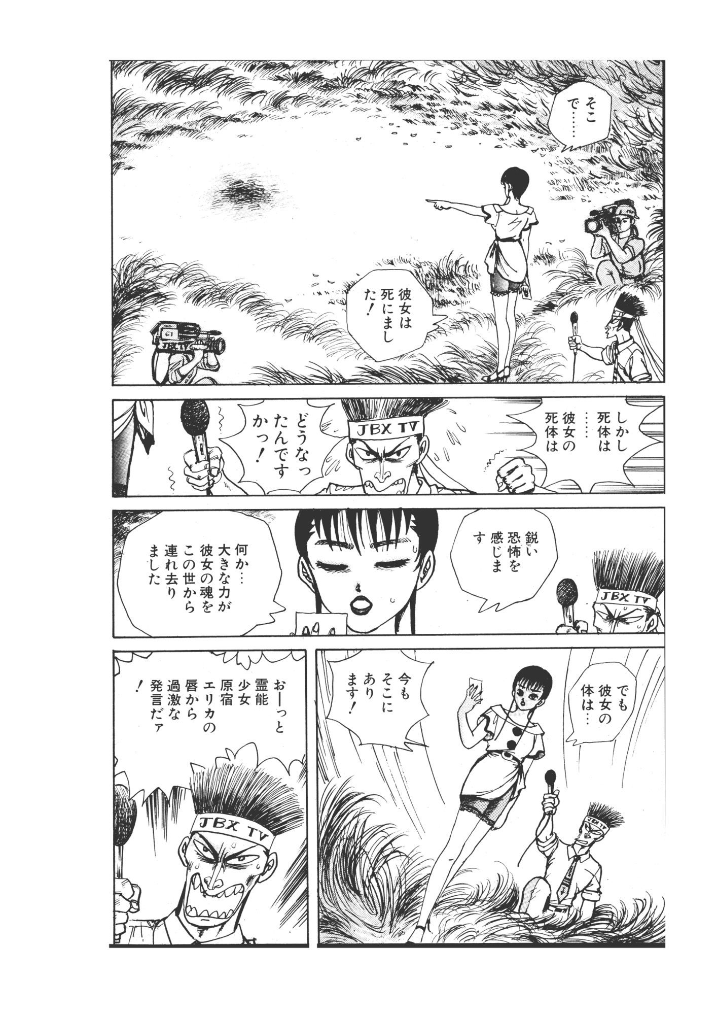 美少女フェロモン