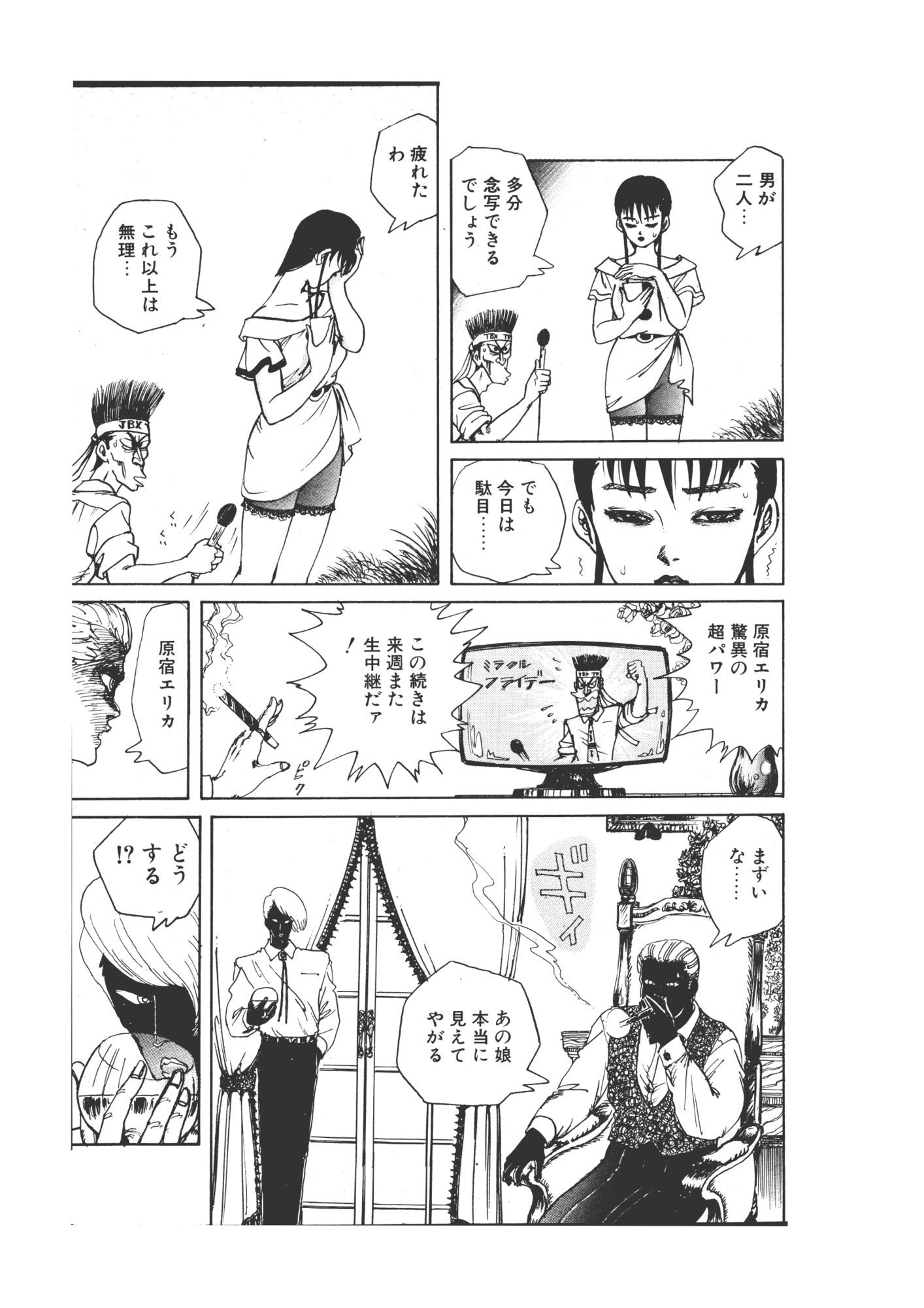 美少女フェロモン