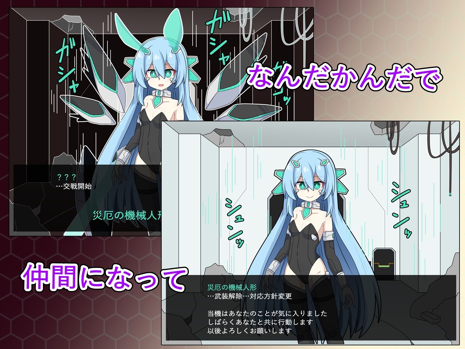 人外娘といちゃらぶ子作りする話〜機械人形モンスター娘編〜