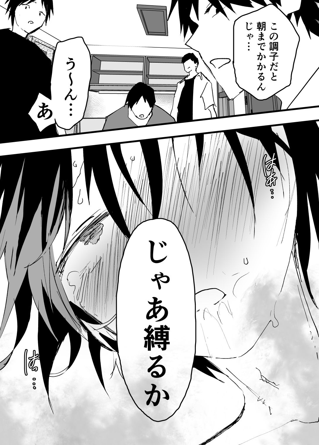 肉便器は、もうヤメタイ!
