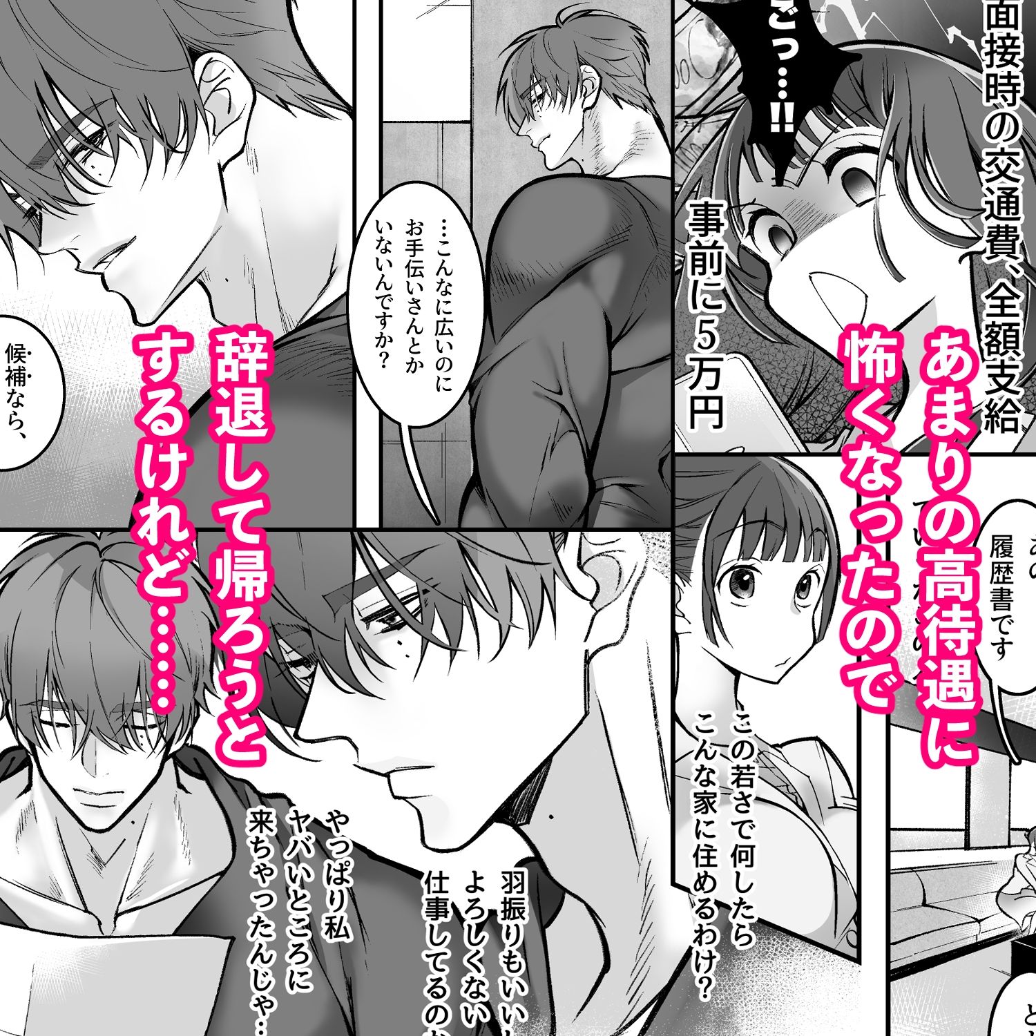 大きな彼の主食は彼女?!短話版(1)