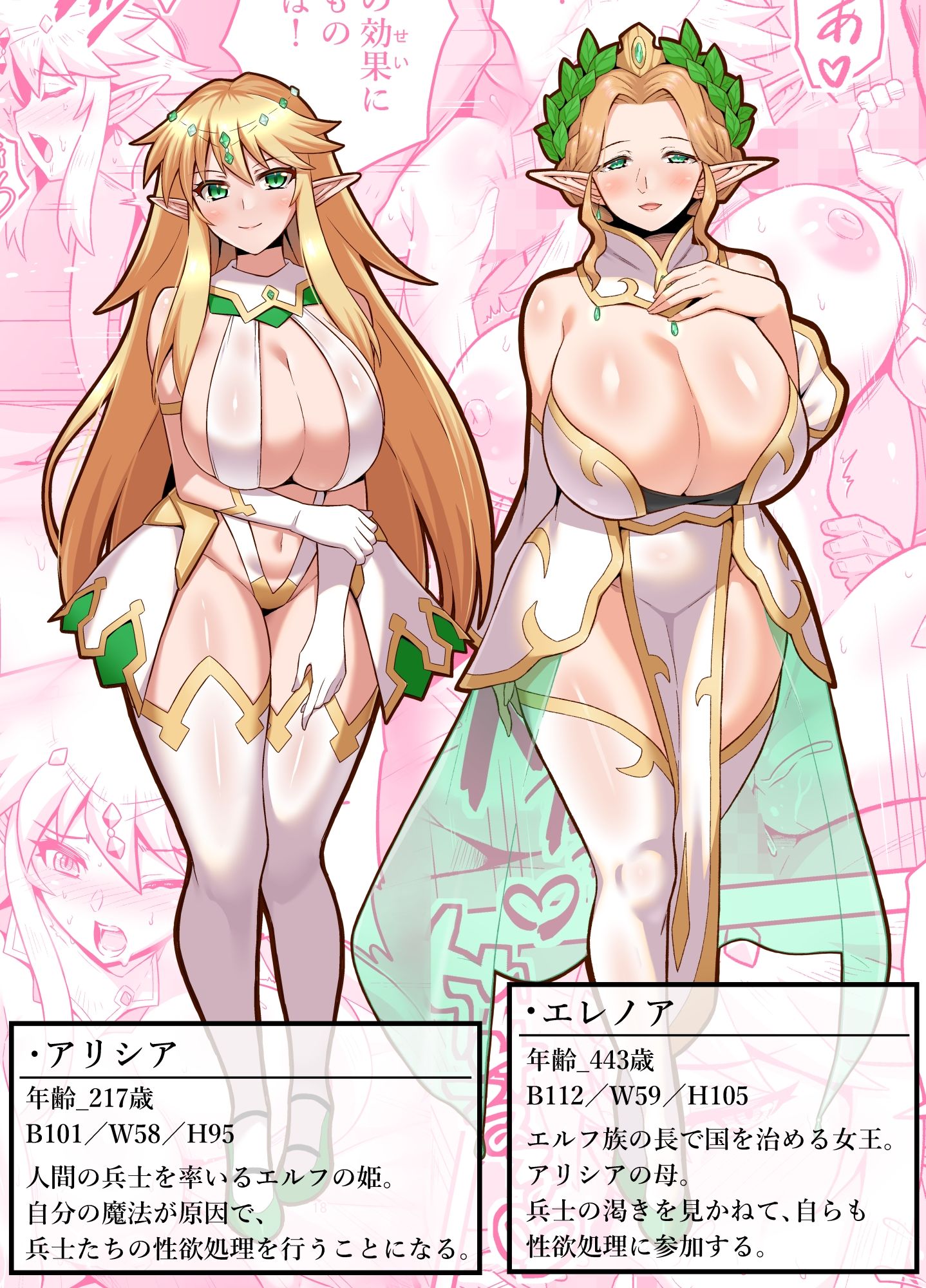爆乳エルフ母娘_乱交性欲処理