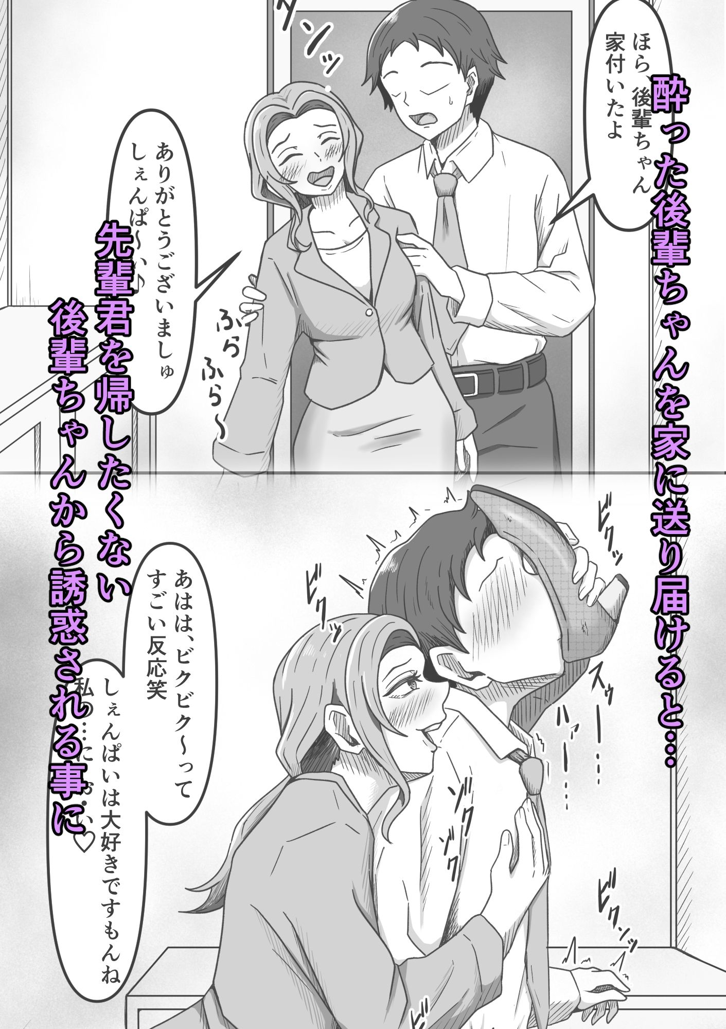 後輩ちゃんによる幸せな搾精地獄〜●っ払い後輩ちゃんをお家に送り届けたら徹底的に搾られちゃった話し〜