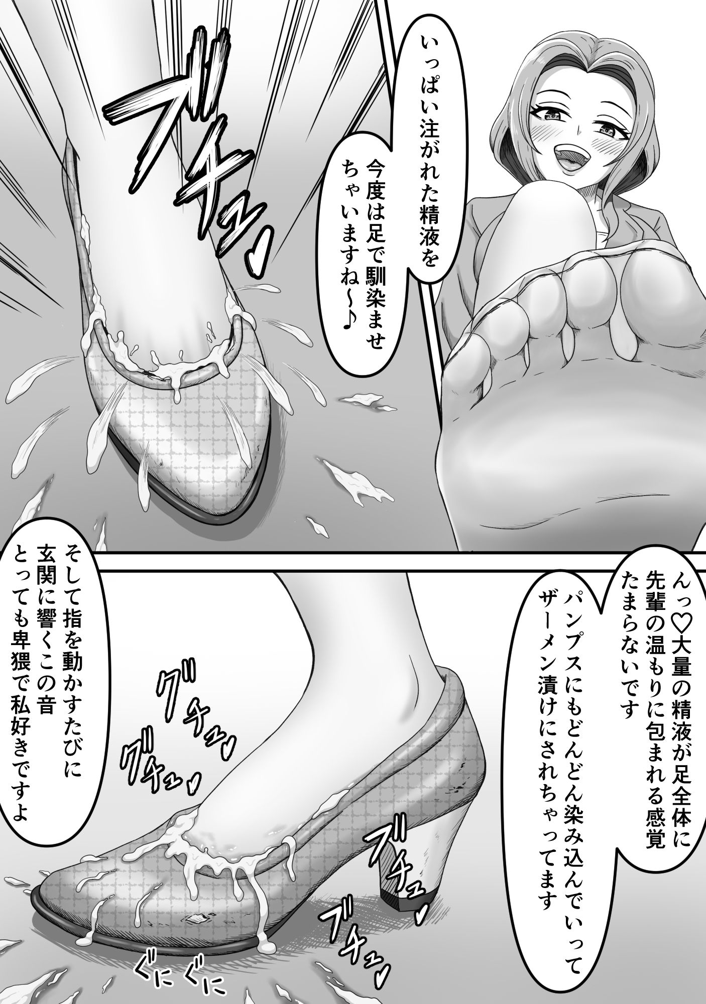 後輩ちゃんによる幸せな搾精地獄〜●っ払い後輩ちゃんをお家に送り届けたら徹底的に搾られちゃった話し〜