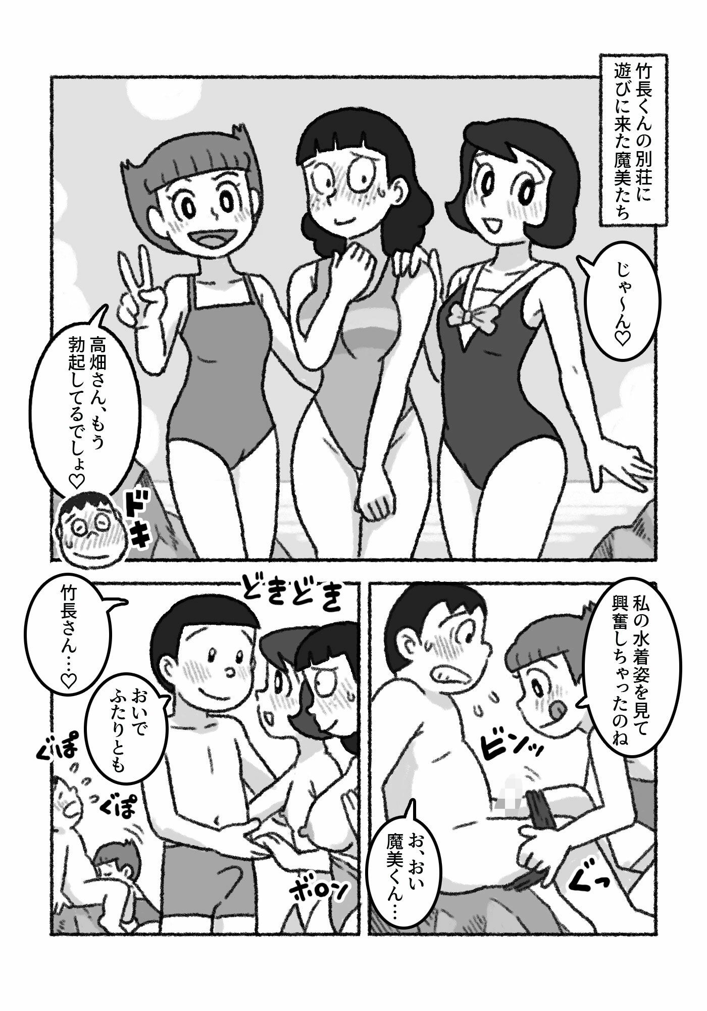 リクエストまとめ377ページ