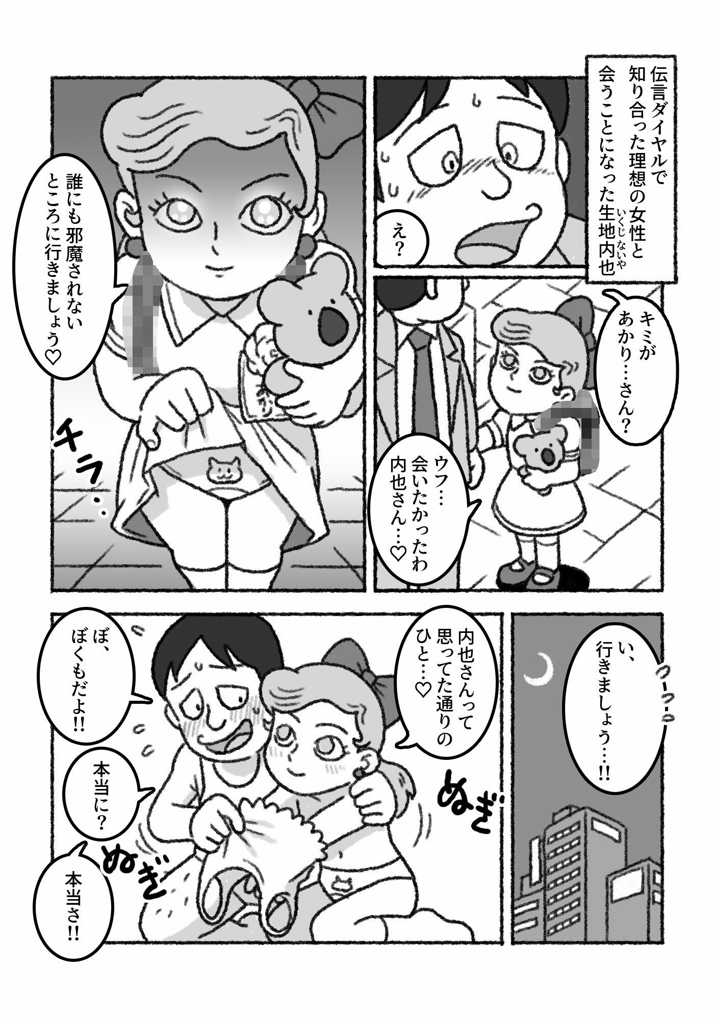 リクエストまとめ377ページ