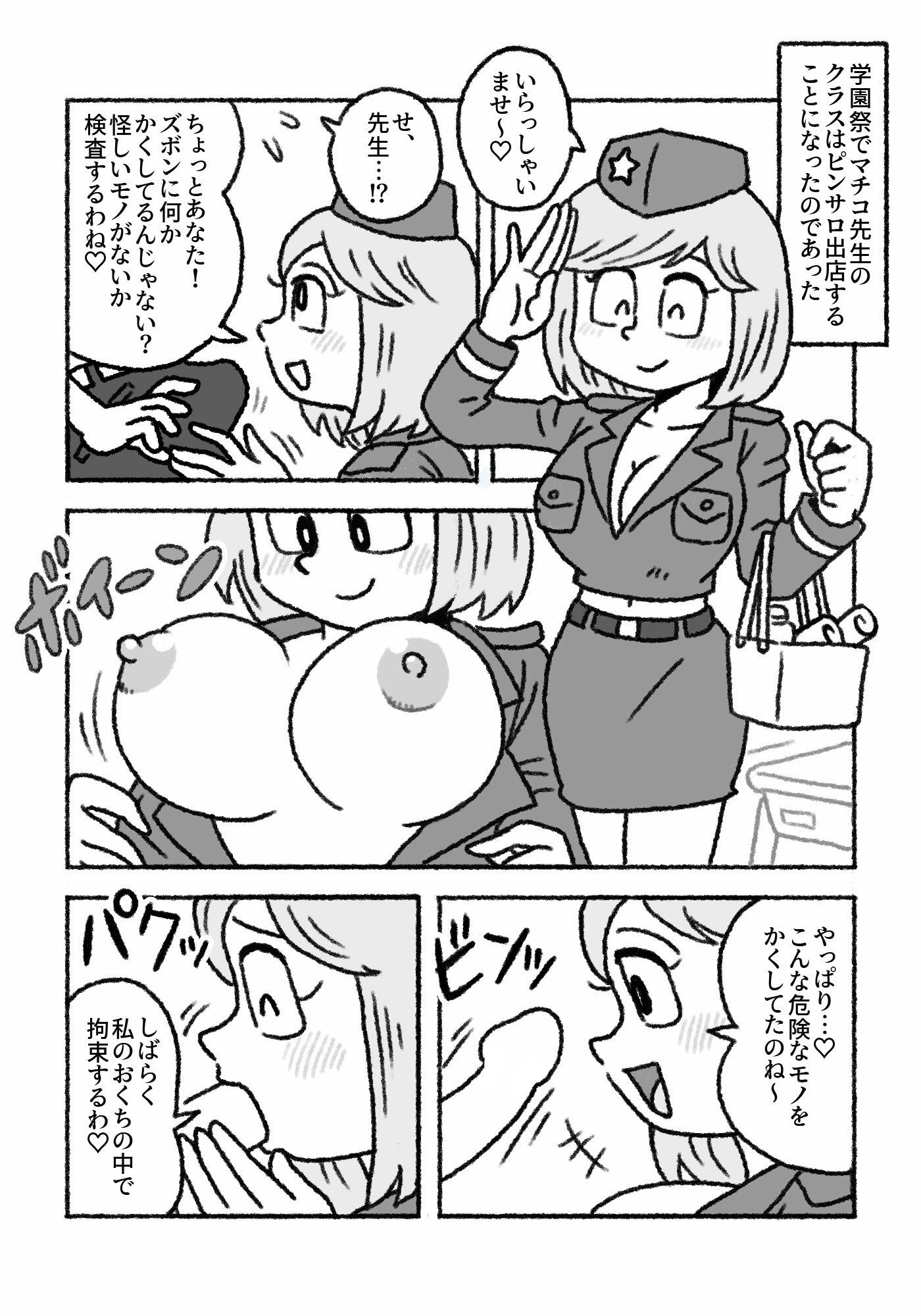 リクエストまとめ377ページ