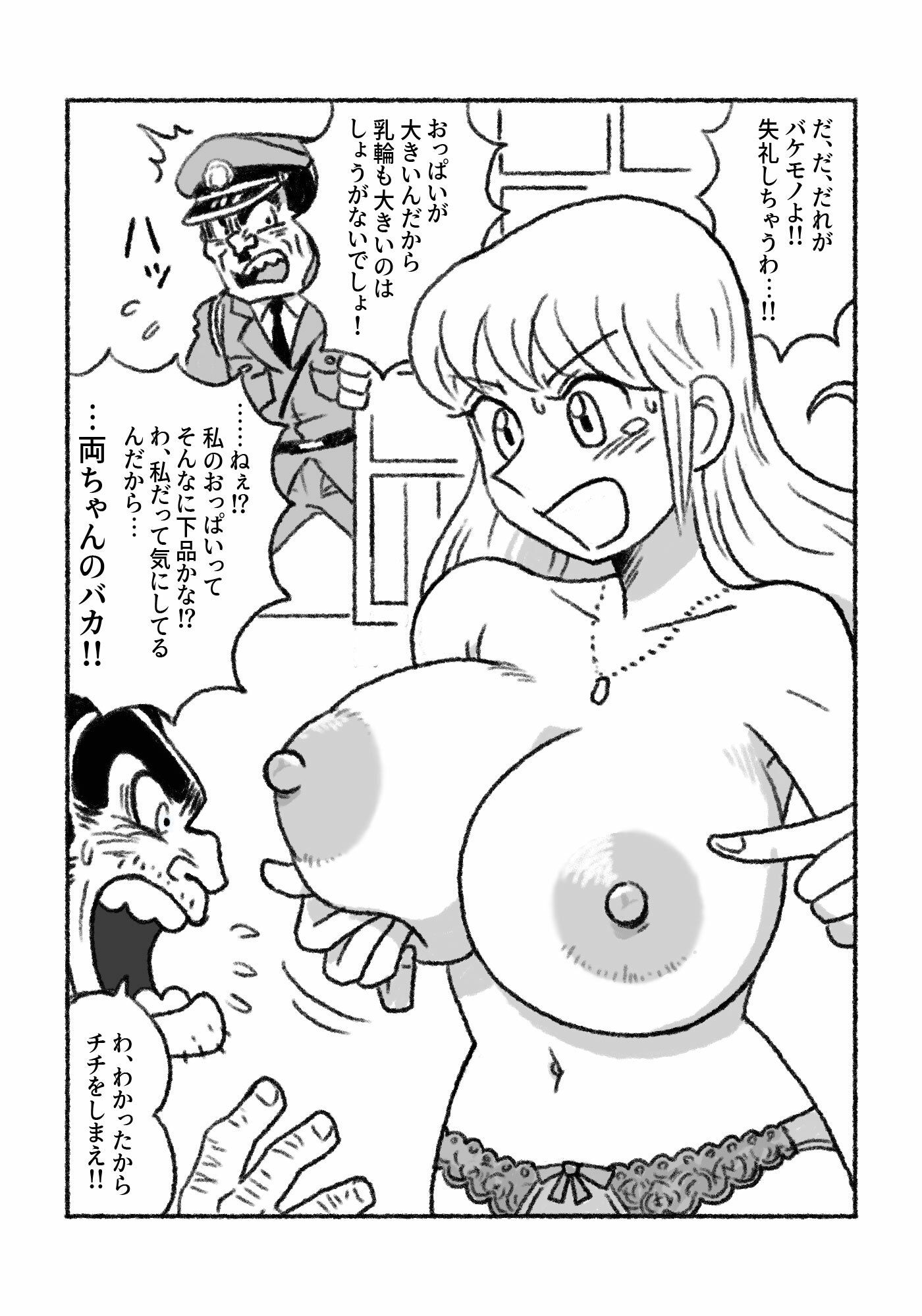 リクエストまとめ377ページ