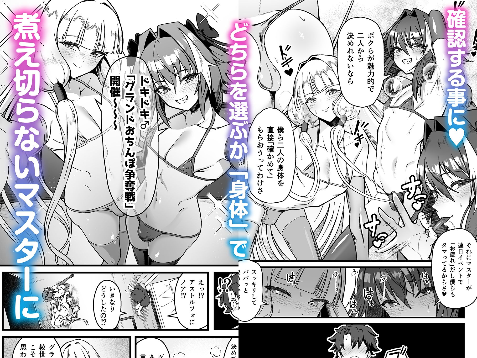 ドキドキ♂グランドおちんぽ争奪戦ドキドキ♂グランドおちんぽ争奪戦