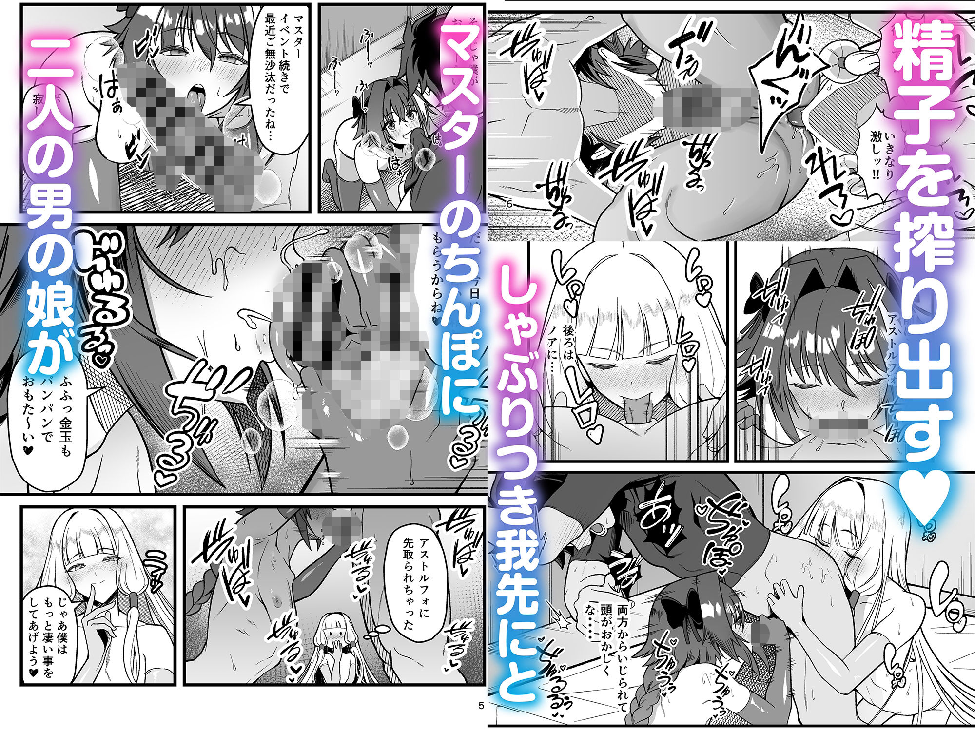 ドキドキ♂グランドおちんぽ争奪戦ドキドキ♂グランドおちんぽ争奪戦