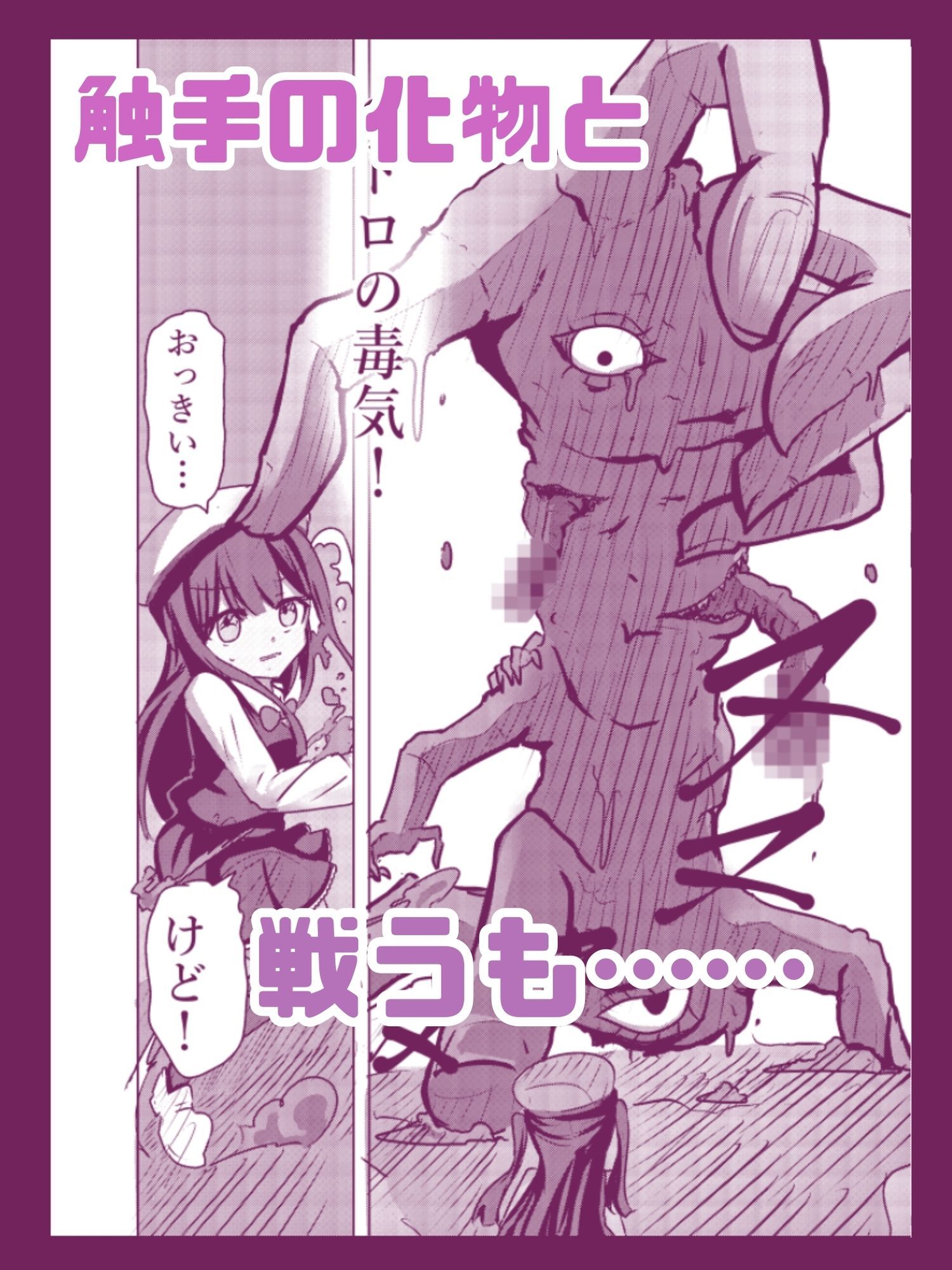 【まほまけフルカラー】じぇーしー魔法少女敗北産卵:新編第一話